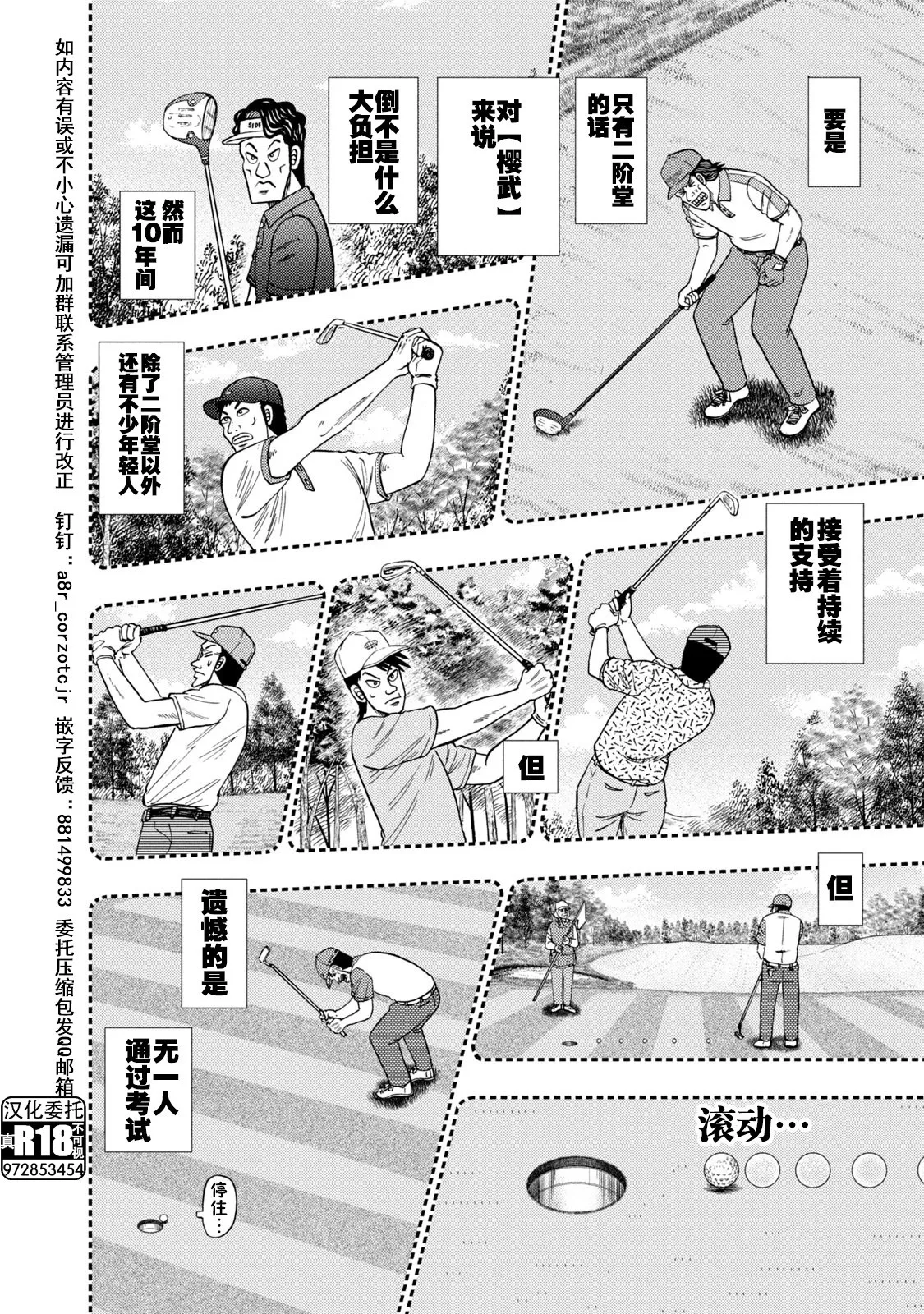 第02话 第13页