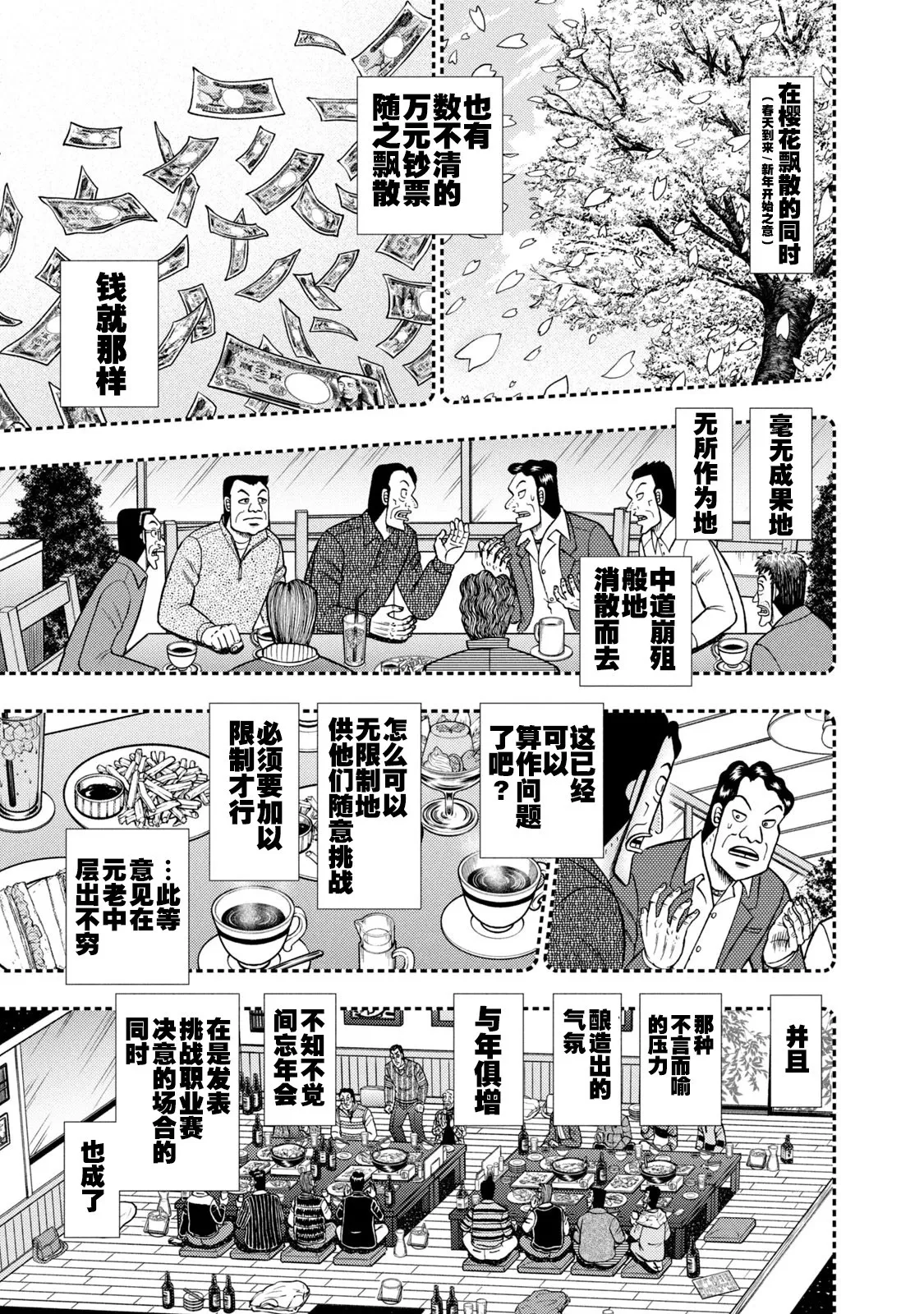 第02话 第14页