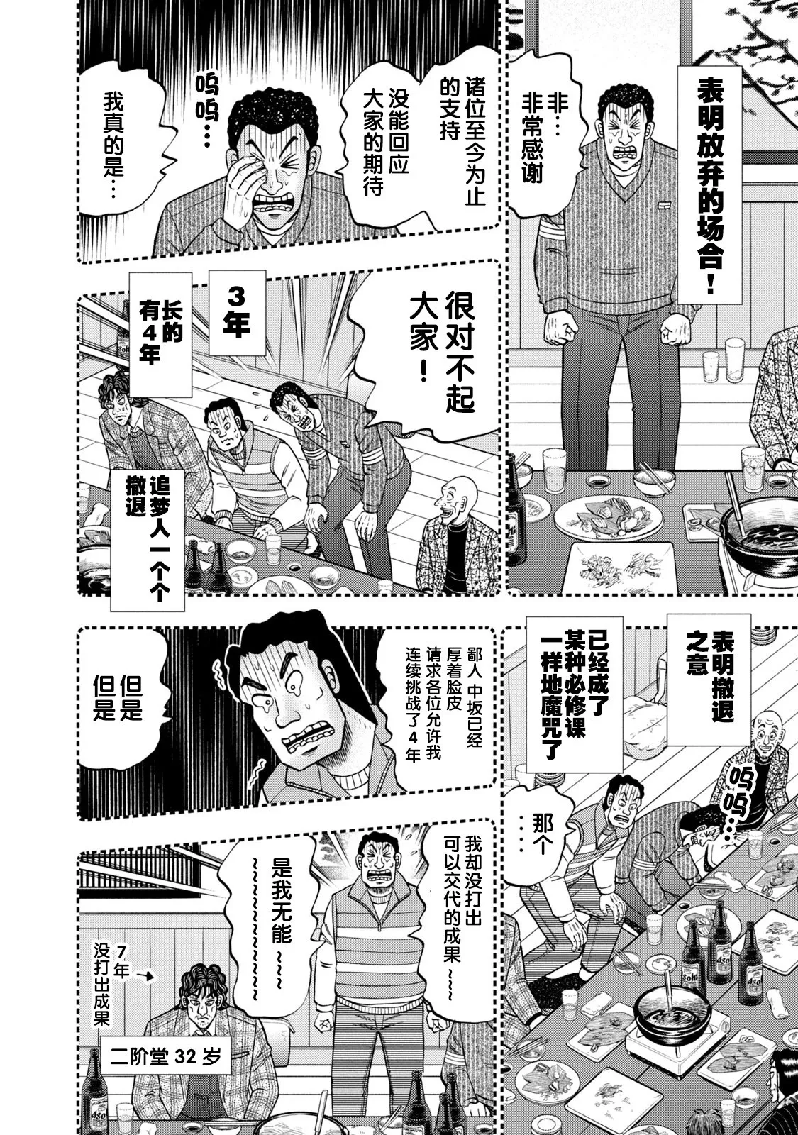 第02话 第15页