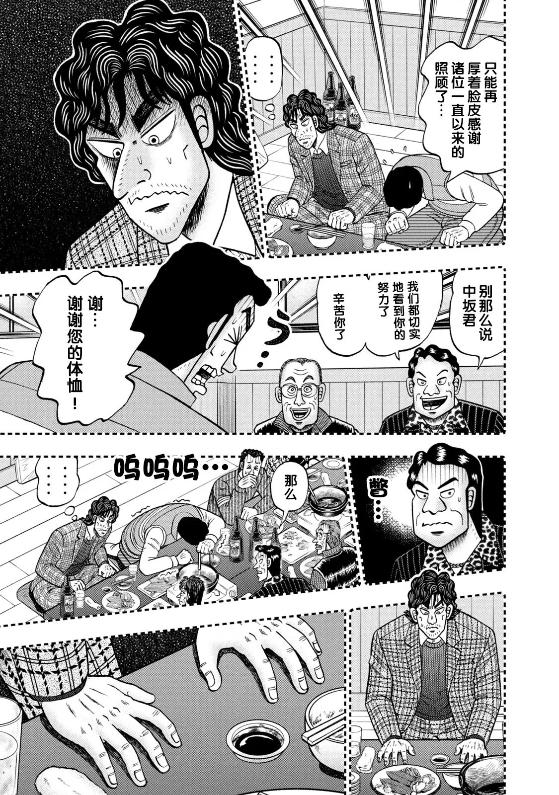 第02话 第16页