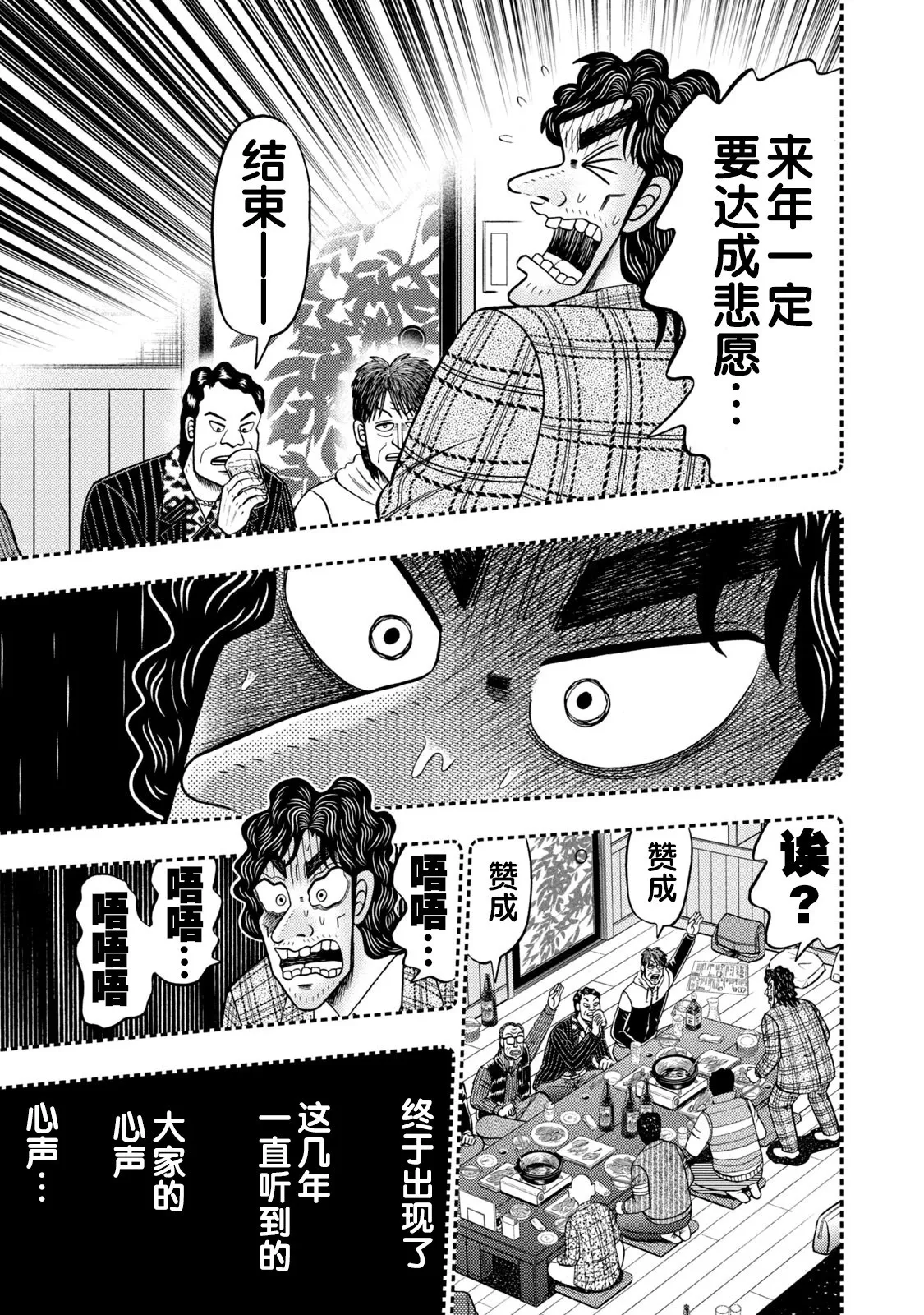 第02话 第18页
