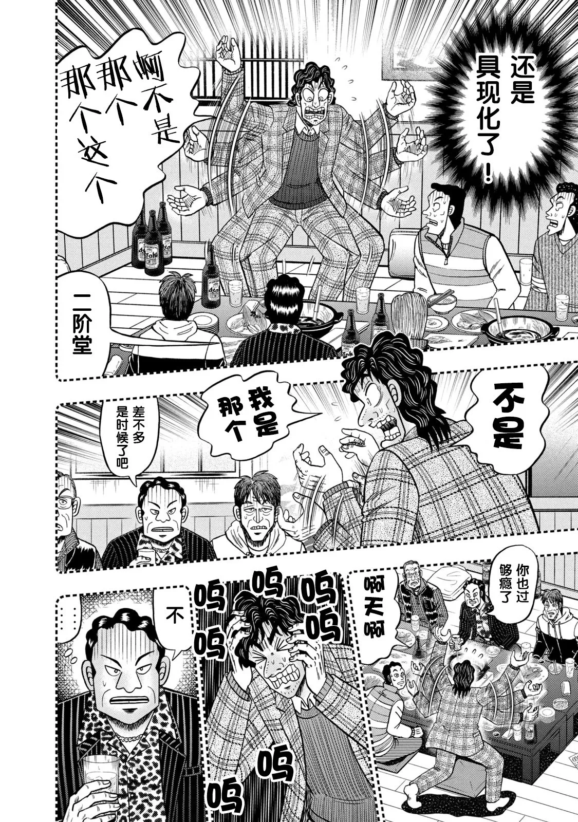 第02话 第19页