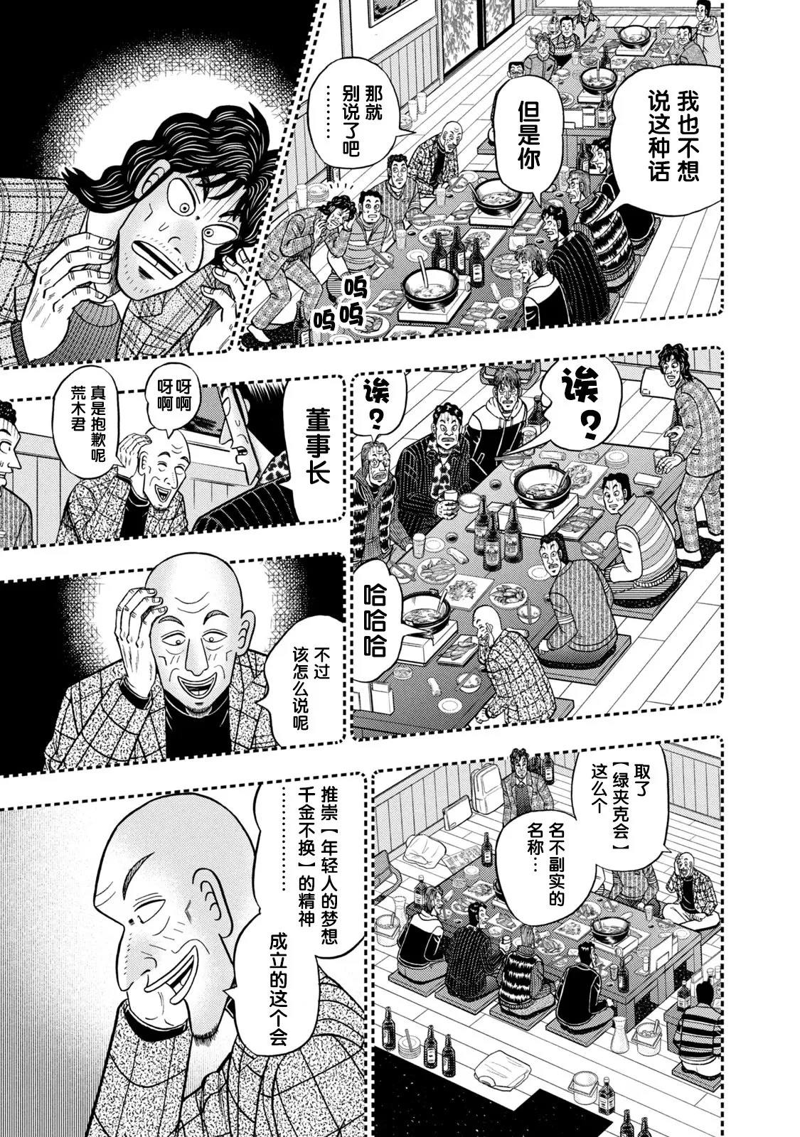 第02话 第20页