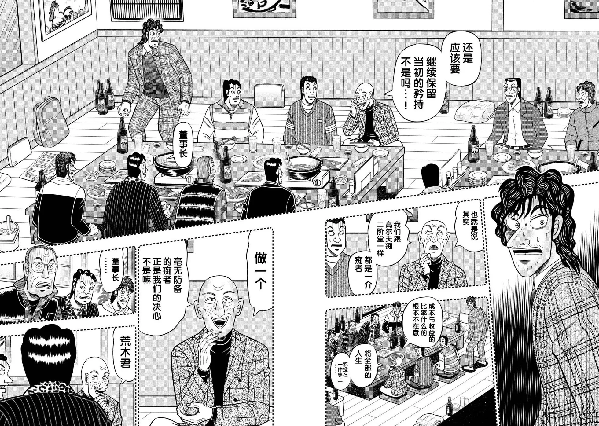 第02话 第21页