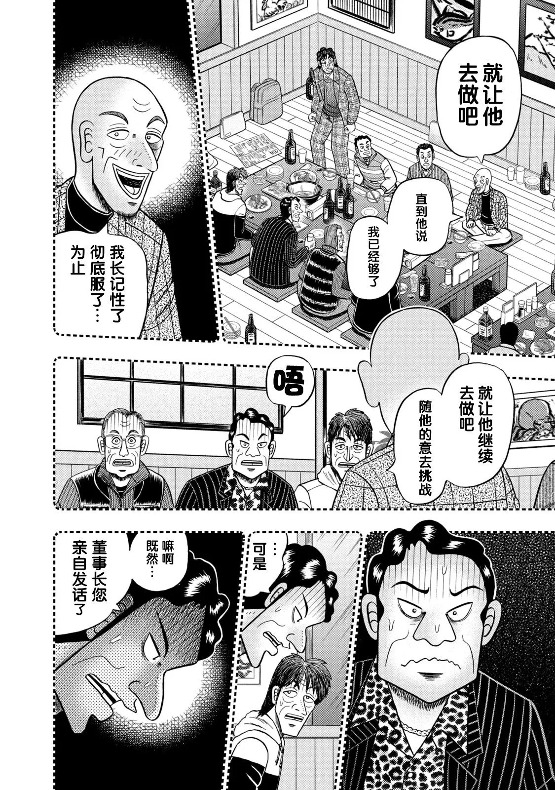 第02话 第22页