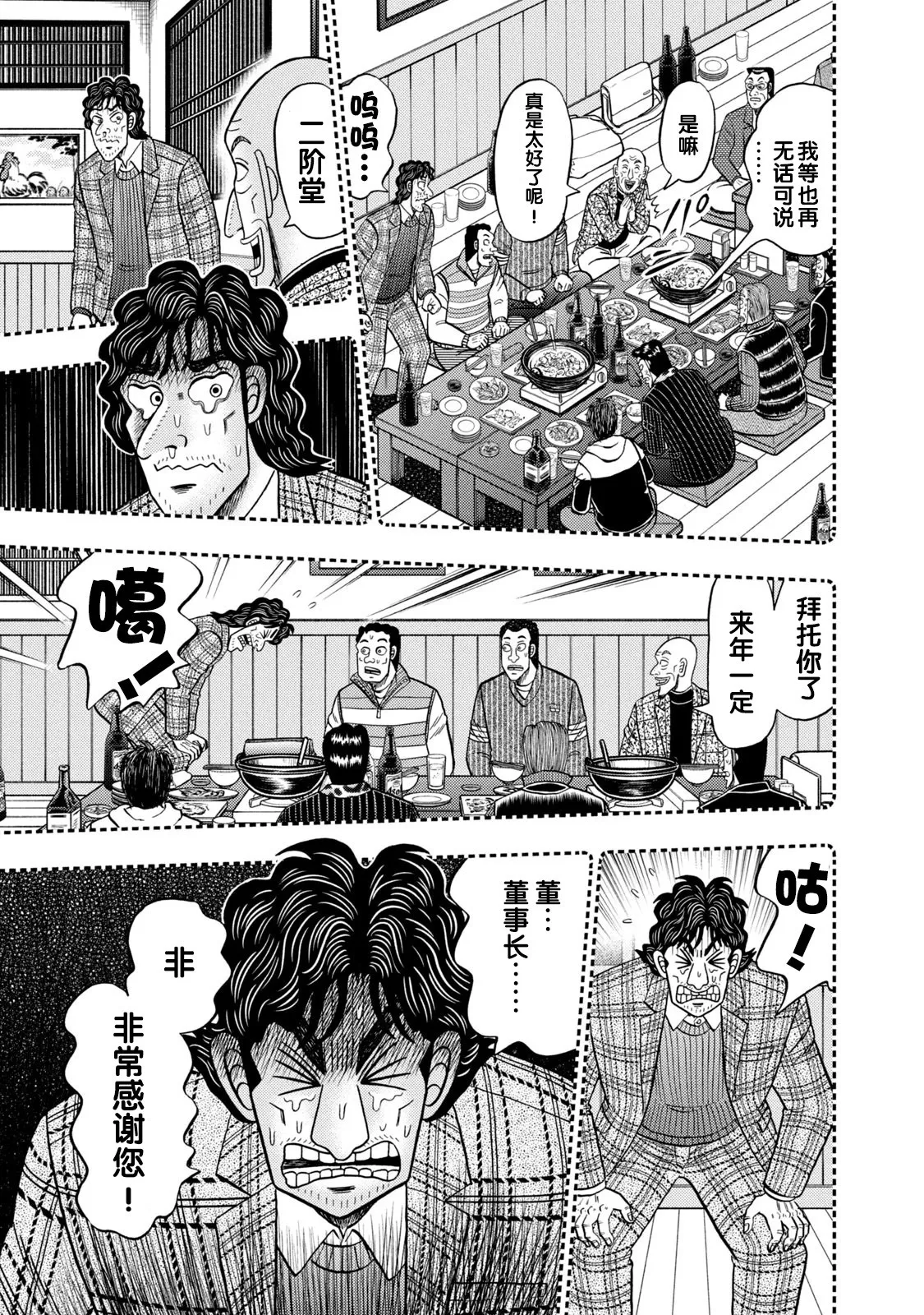 第02话 第23页