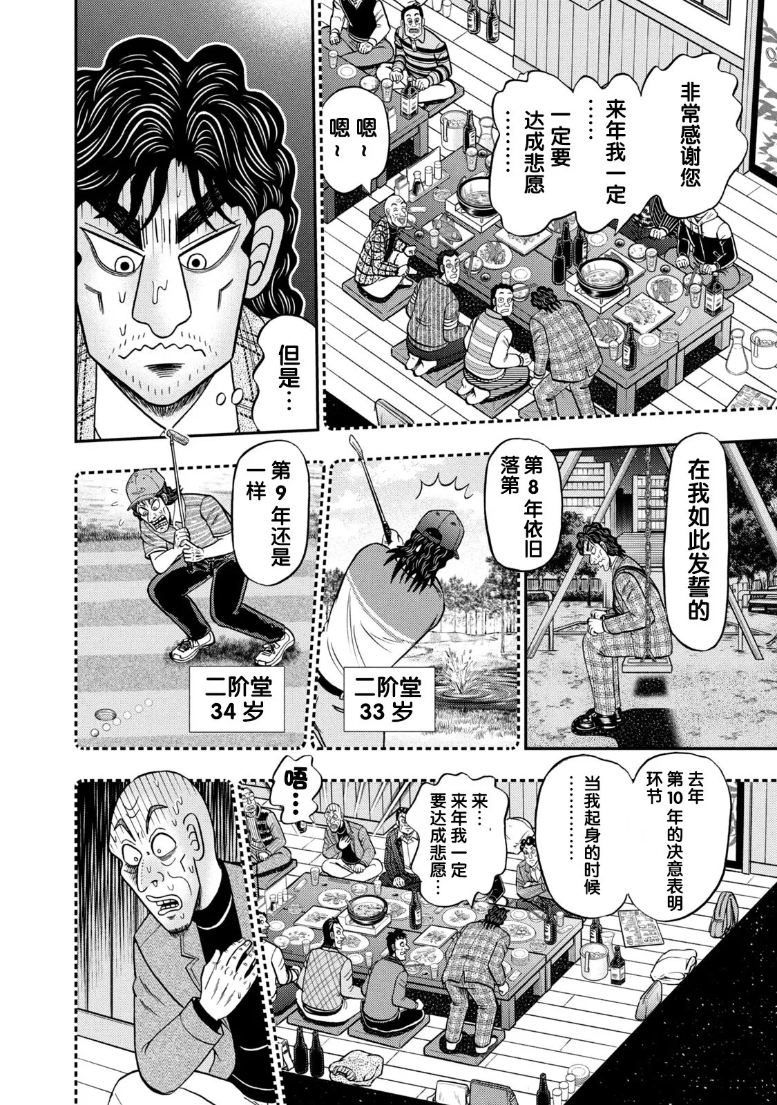 第02话 第24页