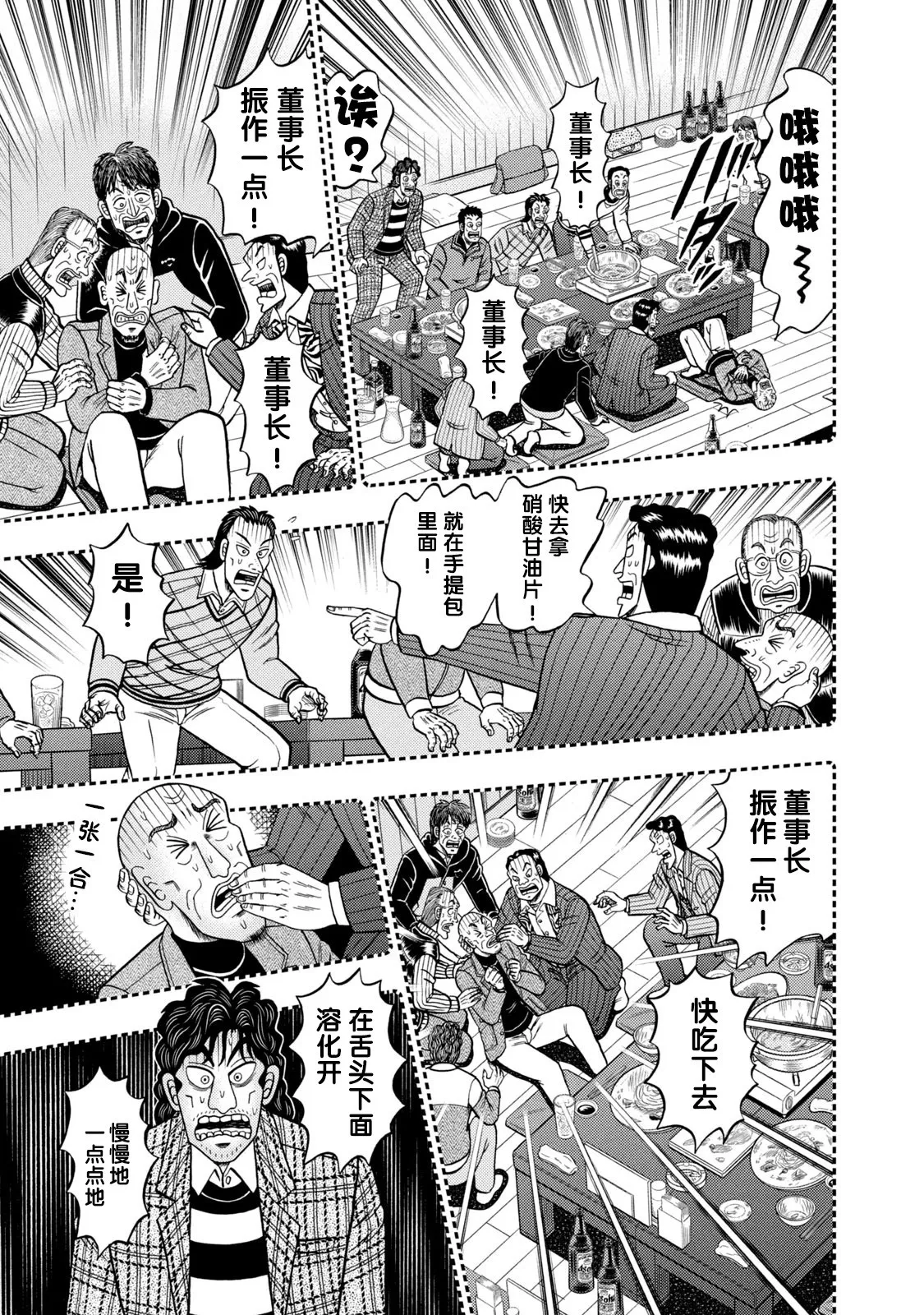 第02话 第25页
