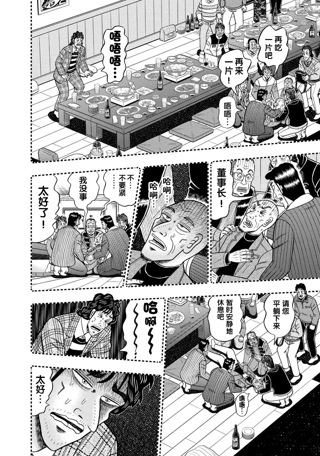 第02话 第26页