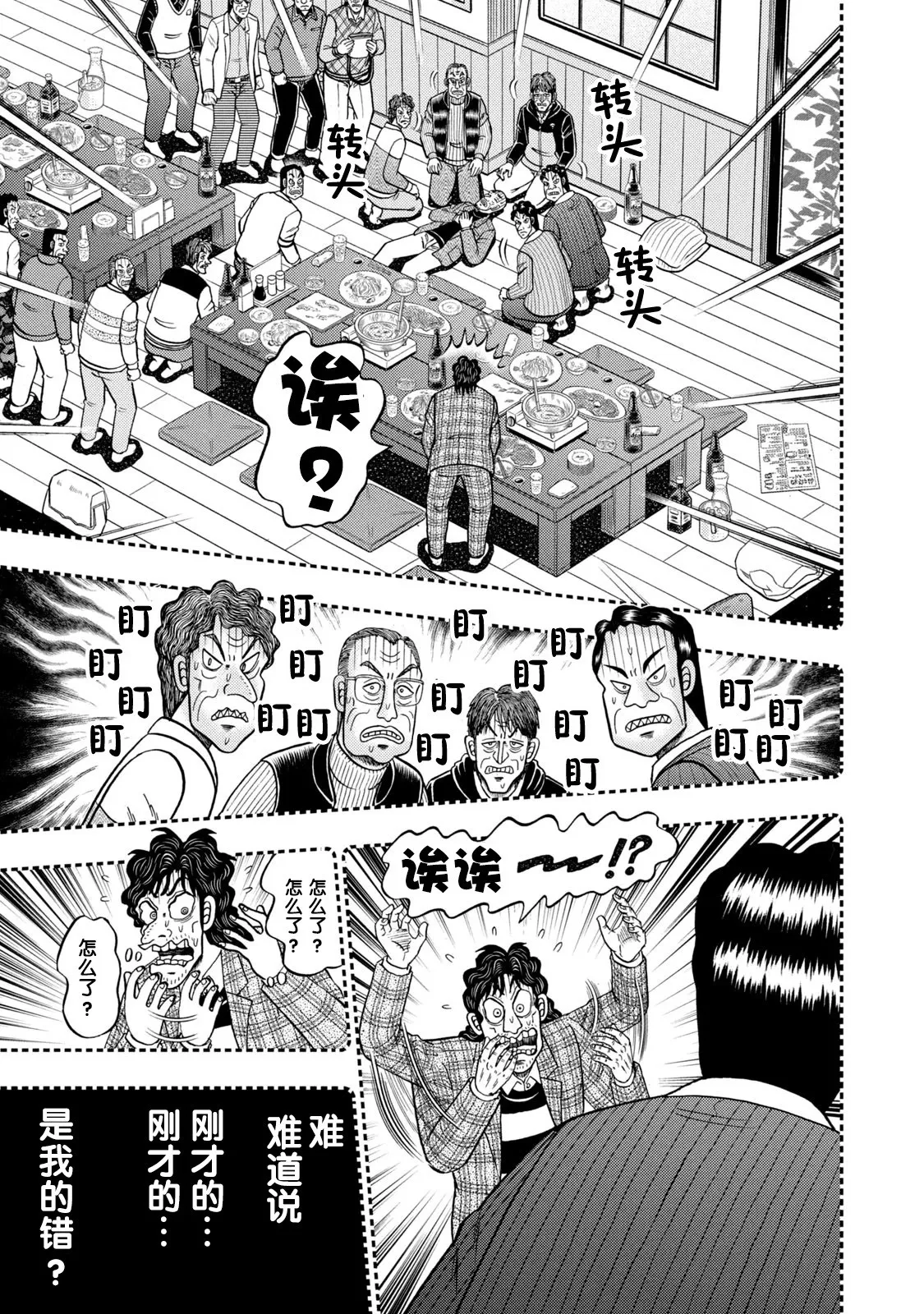 第02话 第27页