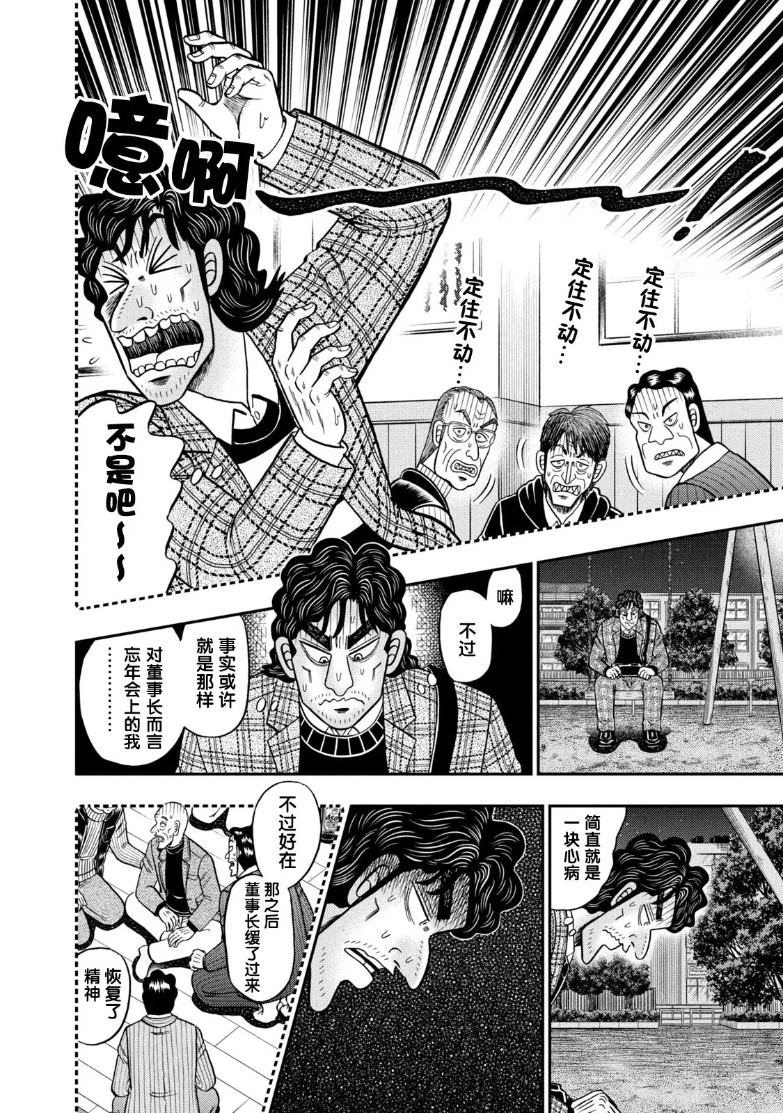 第02话 第28页
