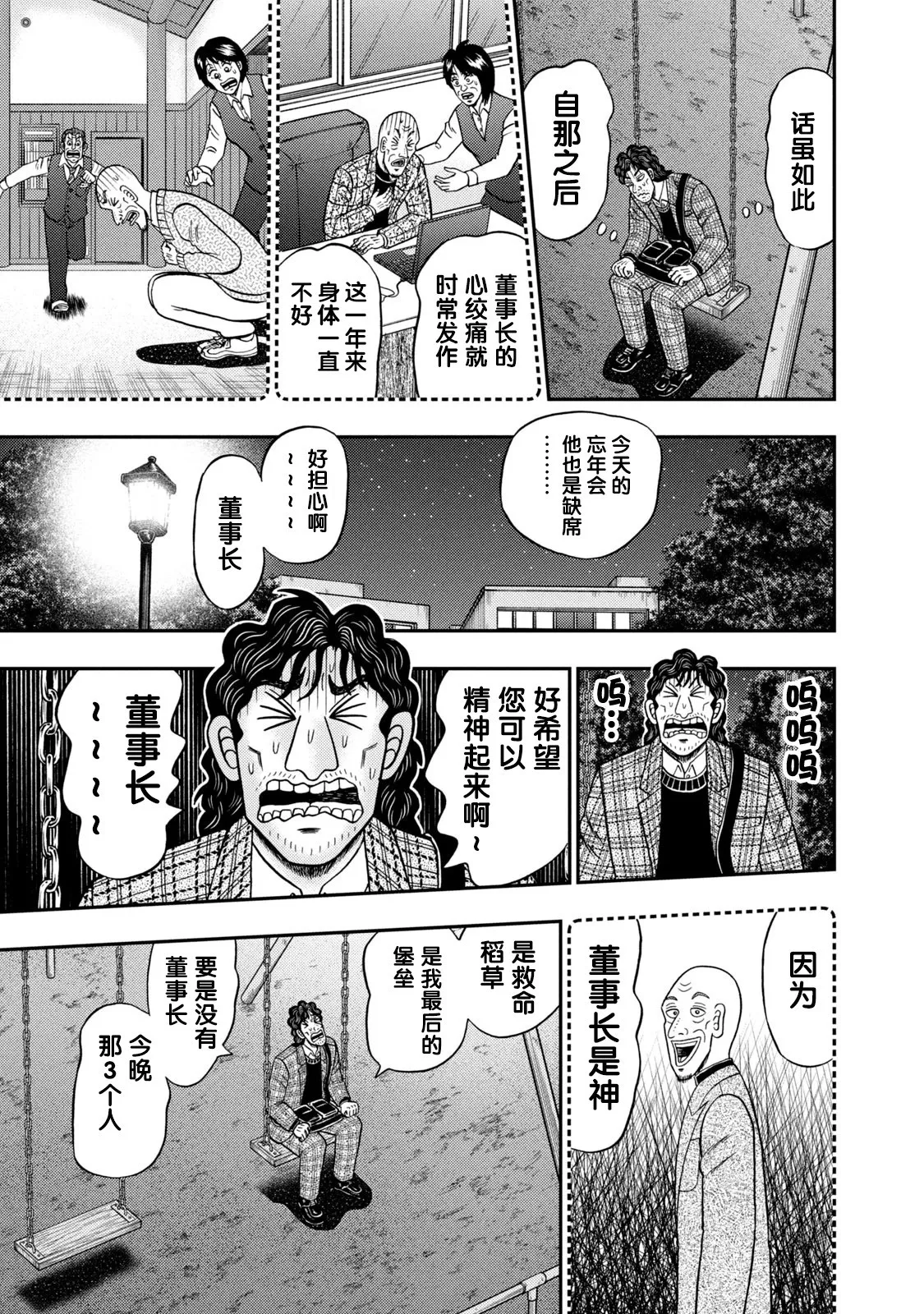 第02话 第29页