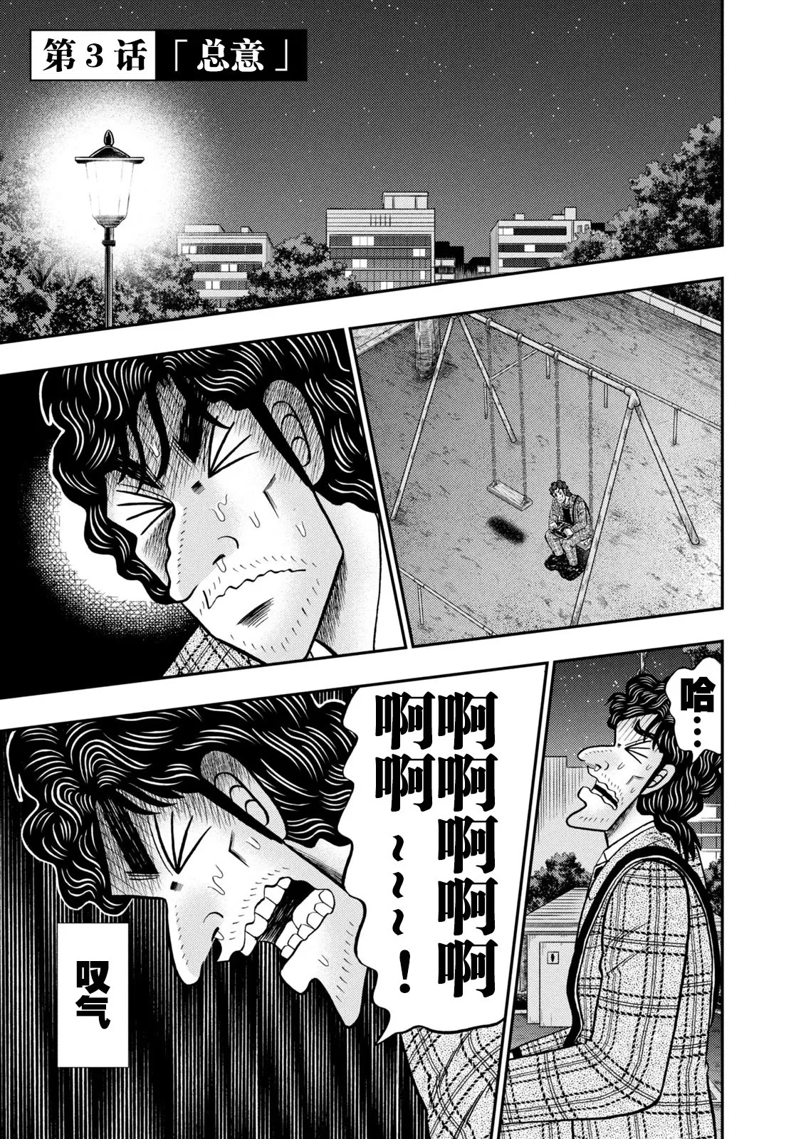 第02话 第31页