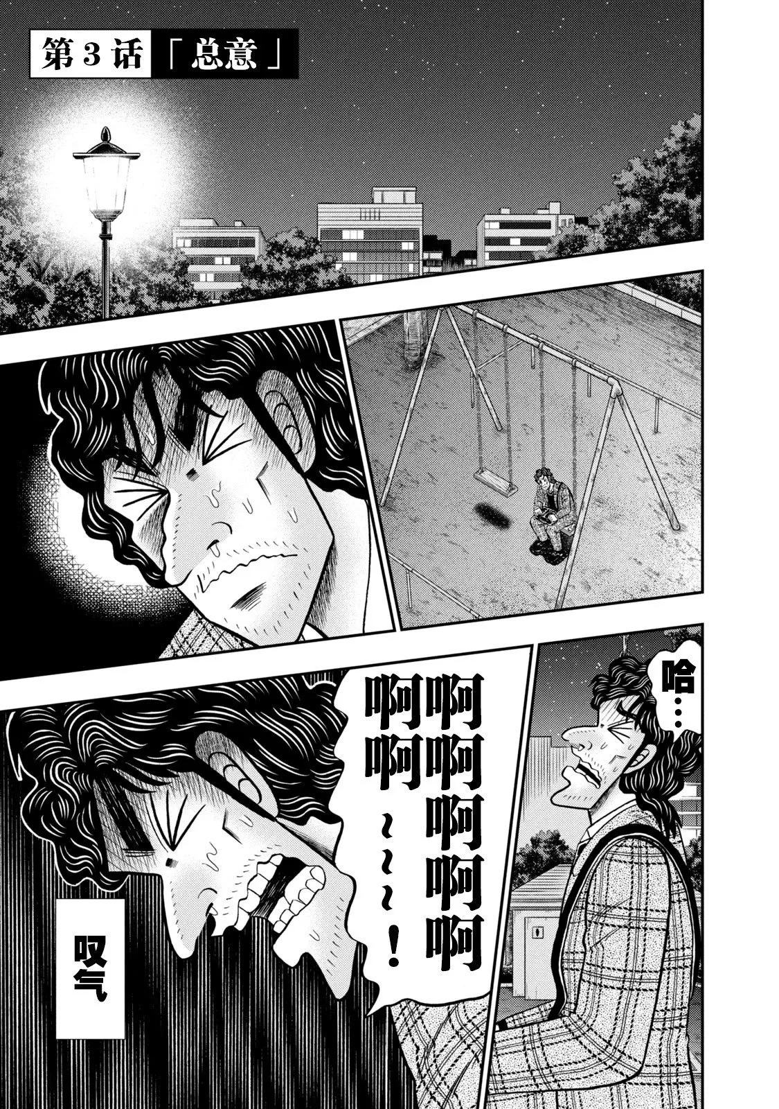 第03话 第1页