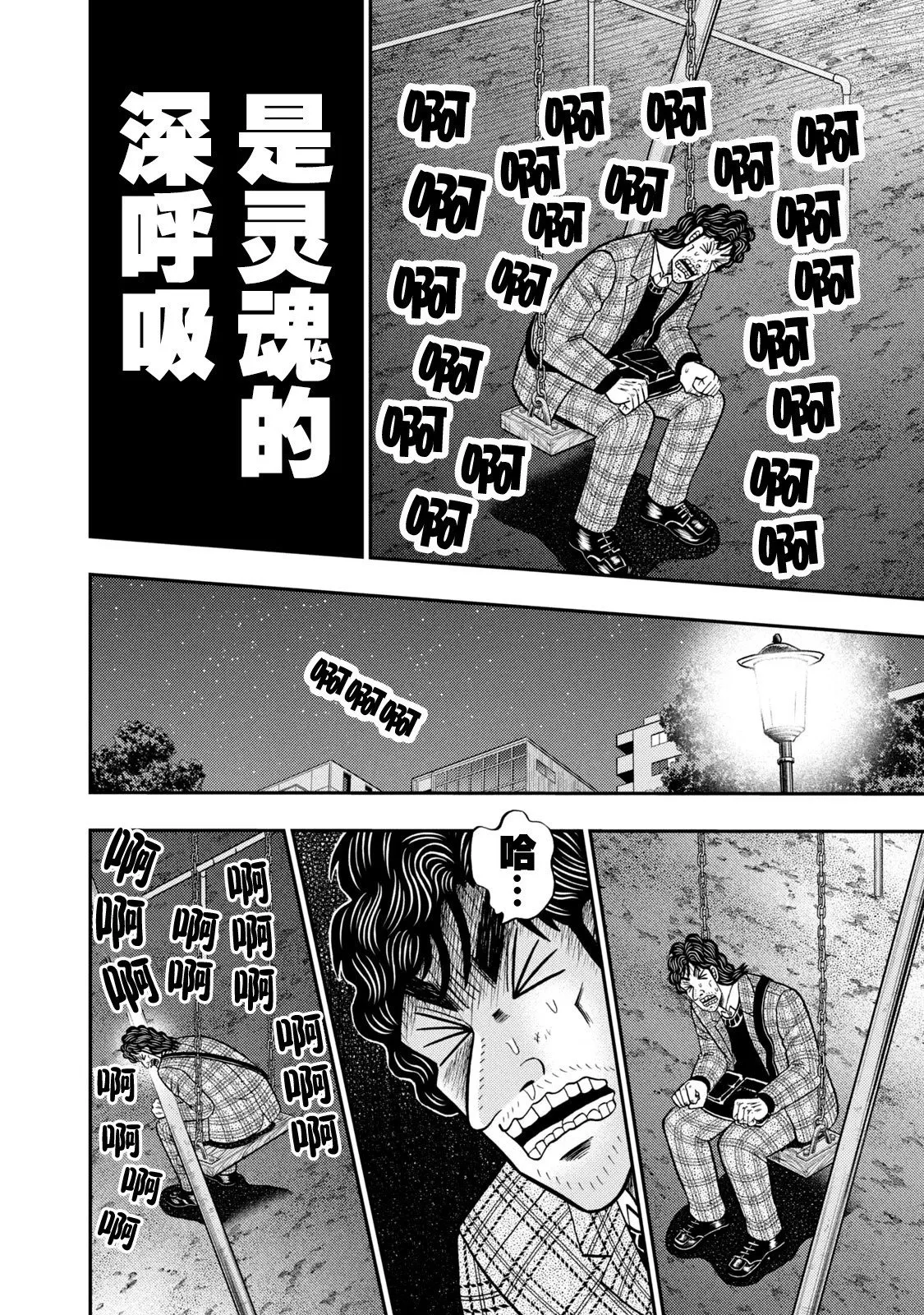 第03话 第2页