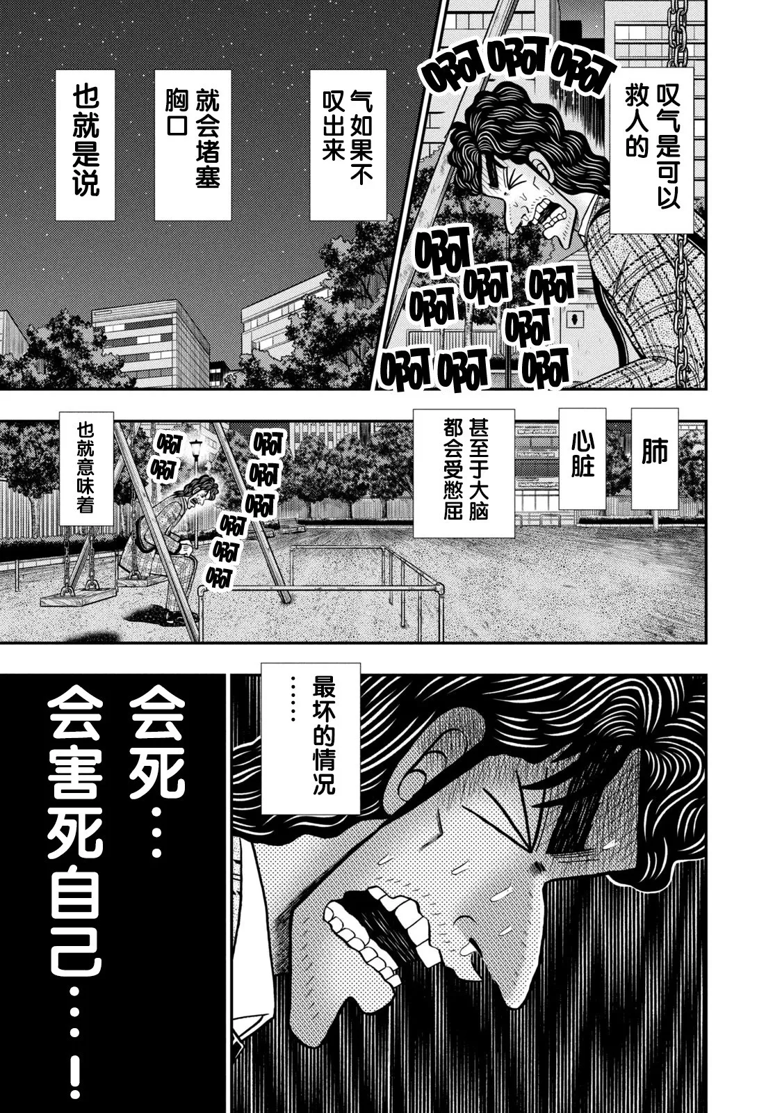 第03话 第3页