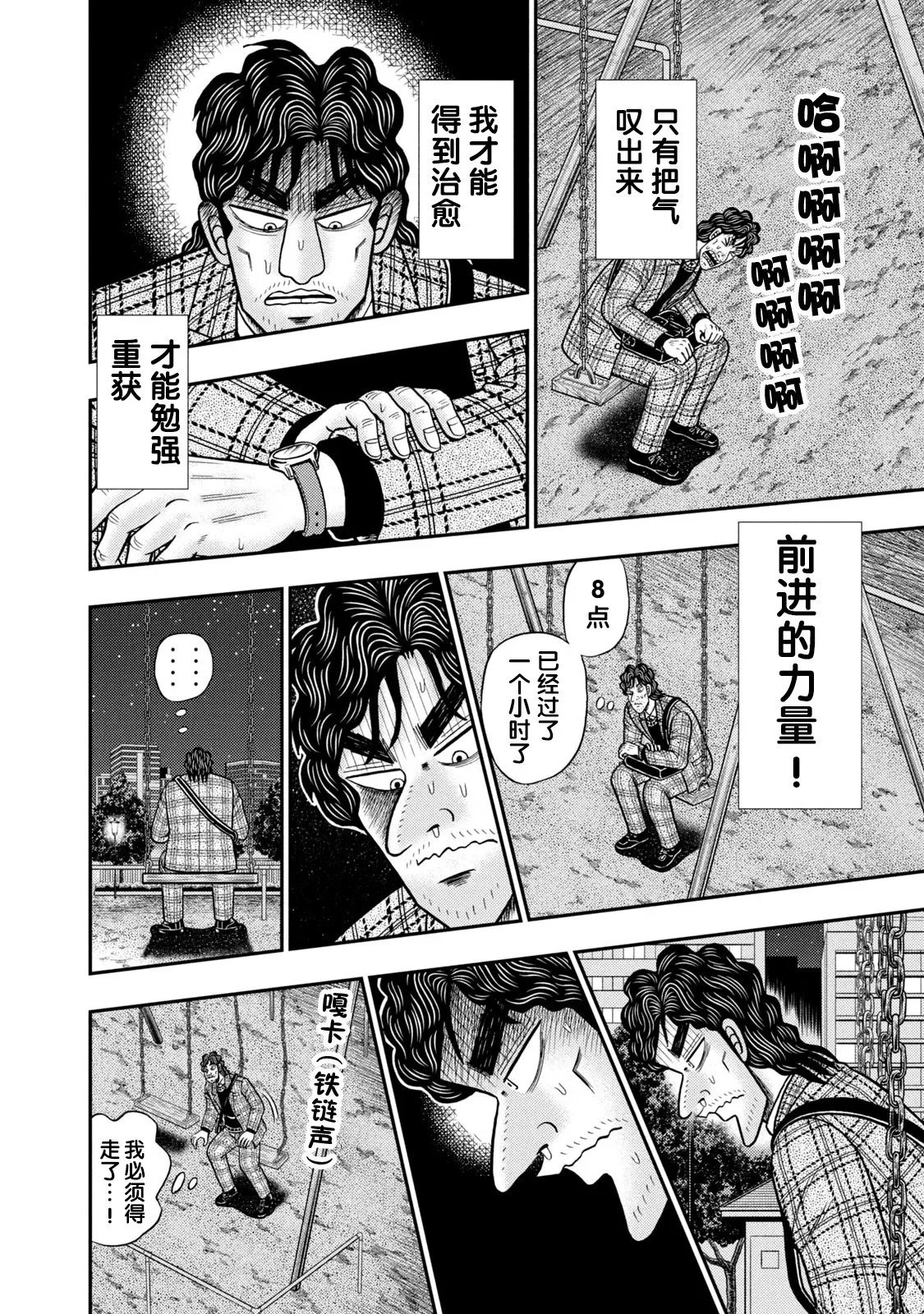 第03话 第4页