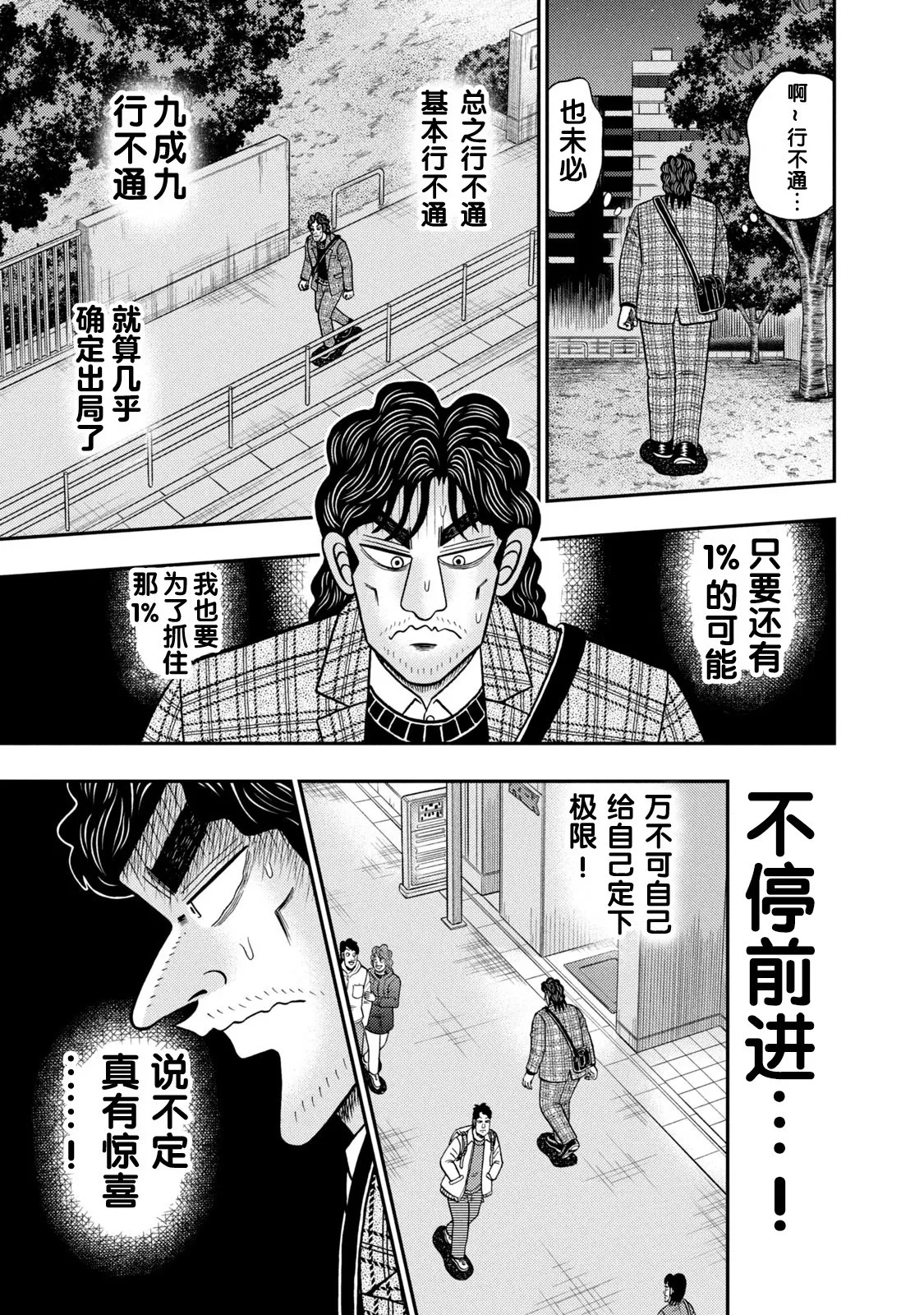 第03话 第5页