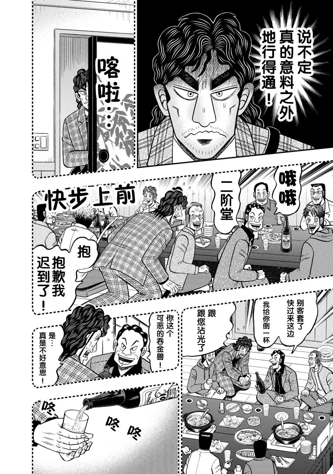 第03话 第6页