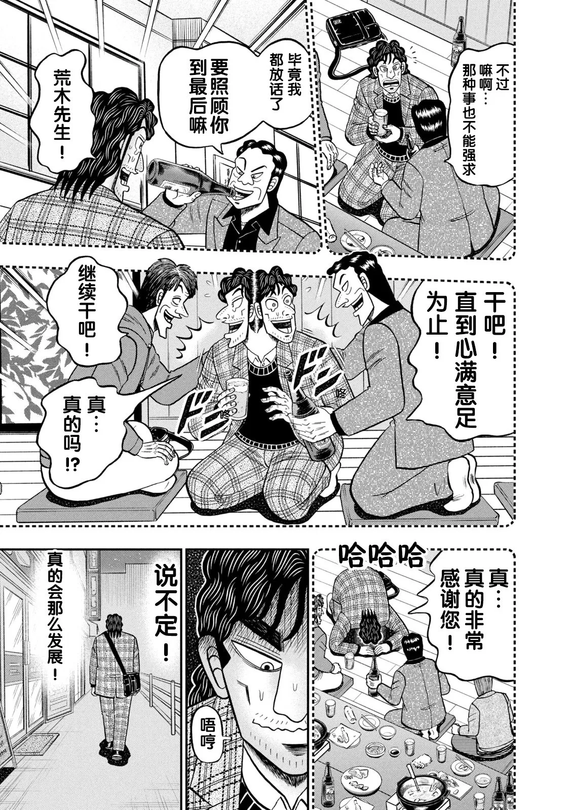 第03话 第7页