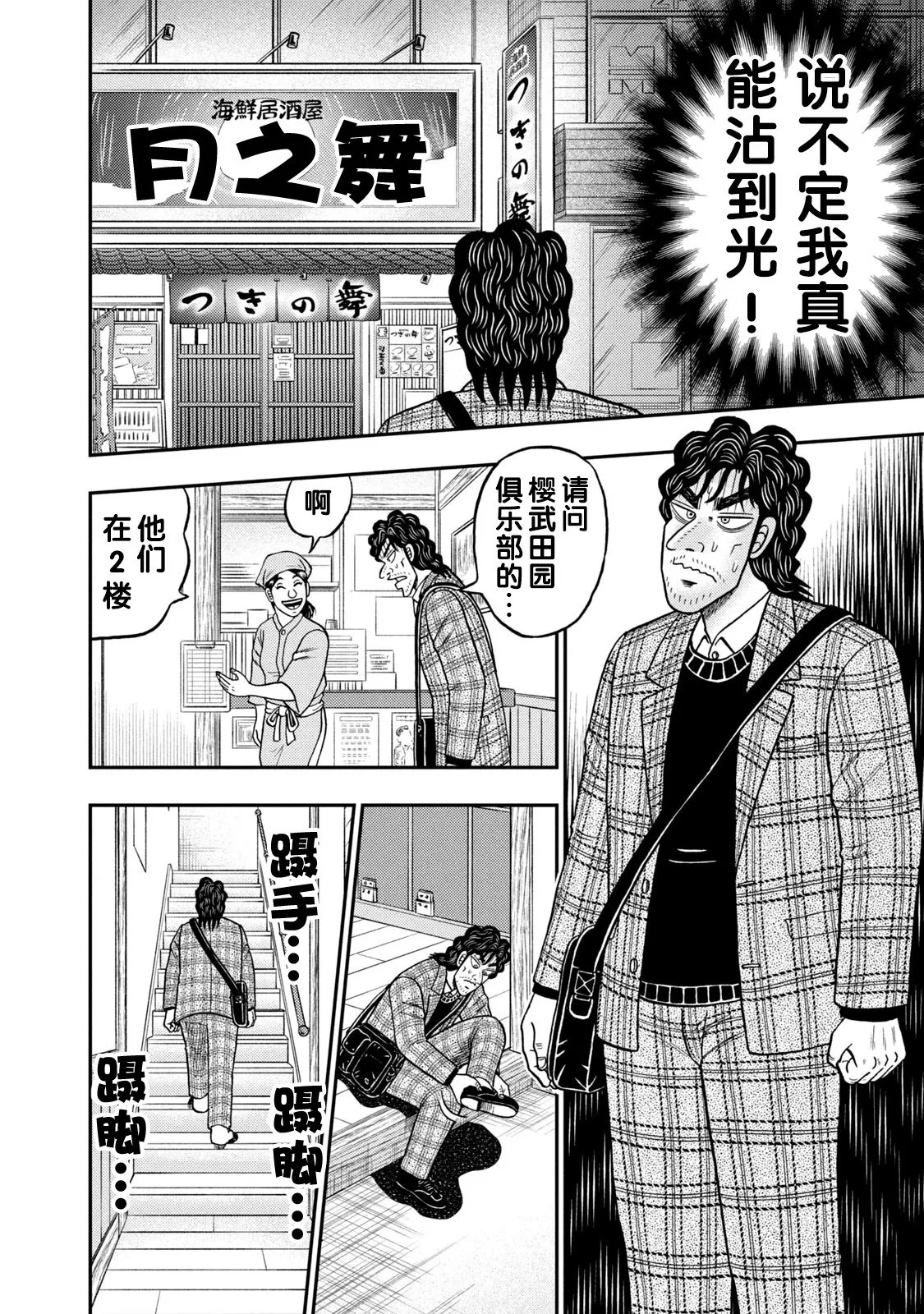 第03话 第8页