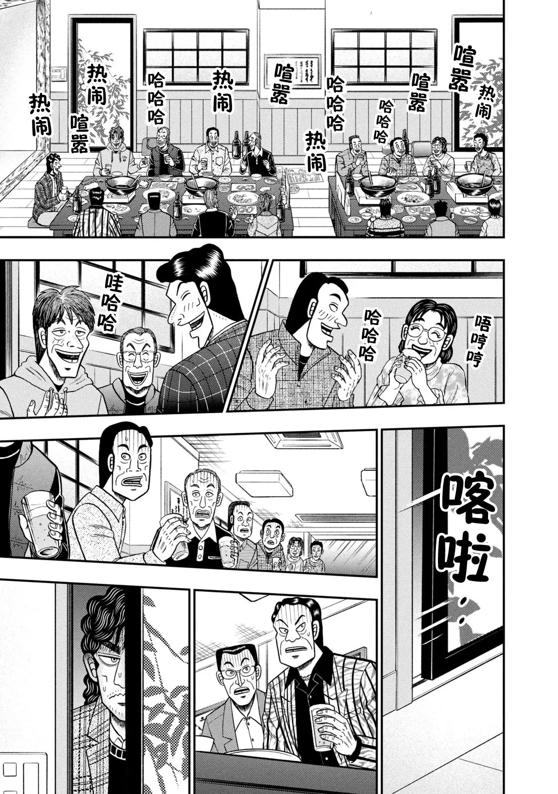 第03话 第9页