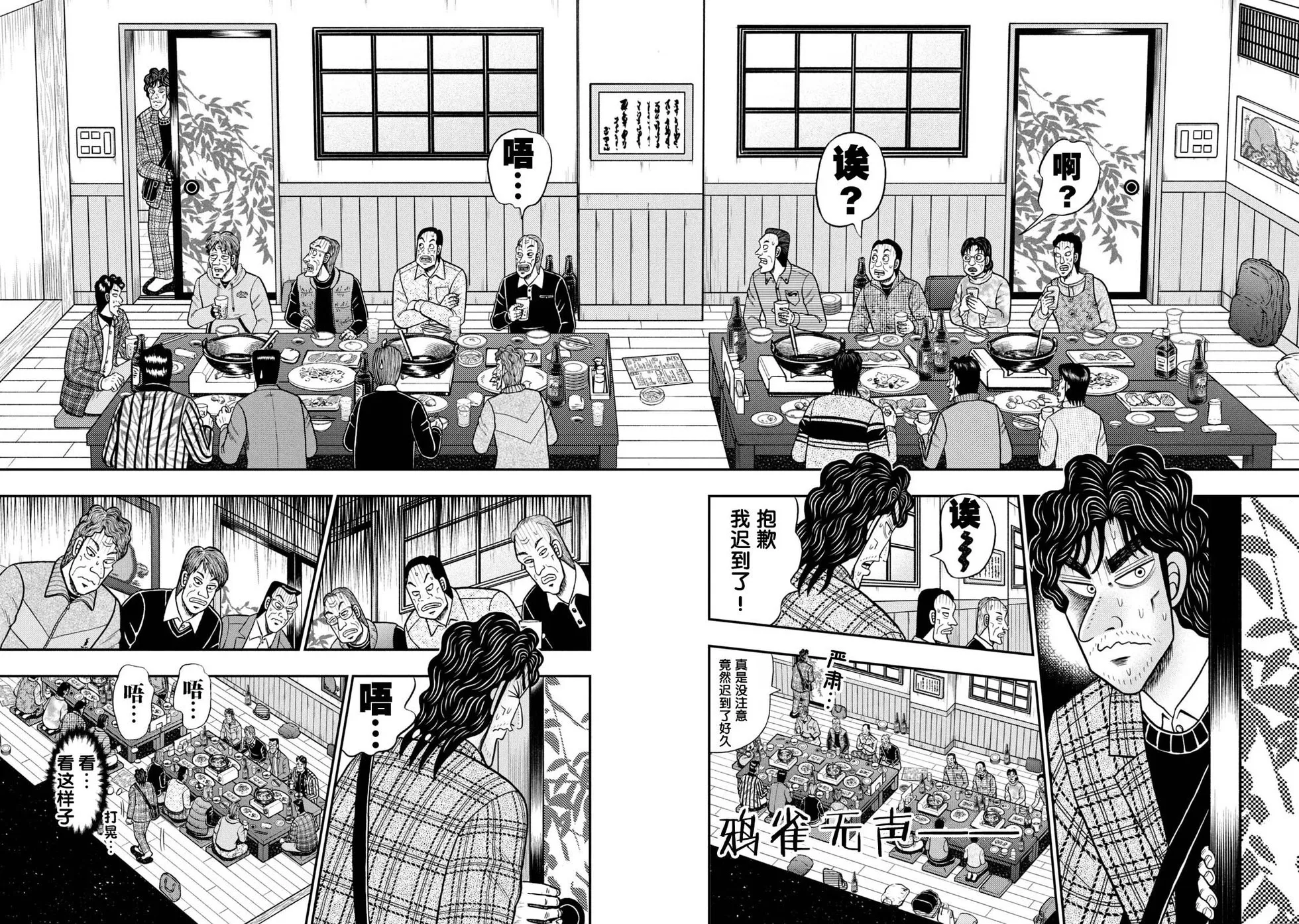 第03话 第10页