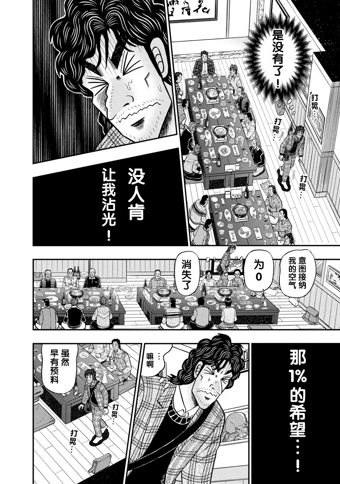 第03话 第11页