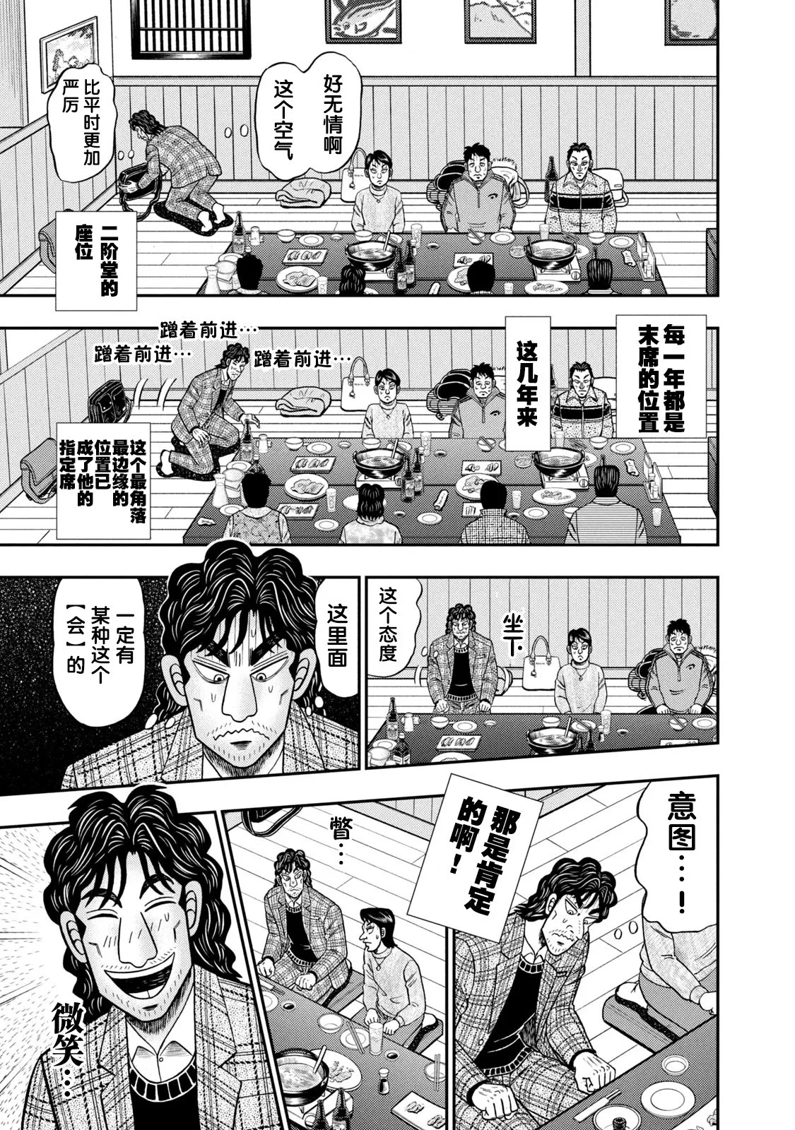 第03话 第12页