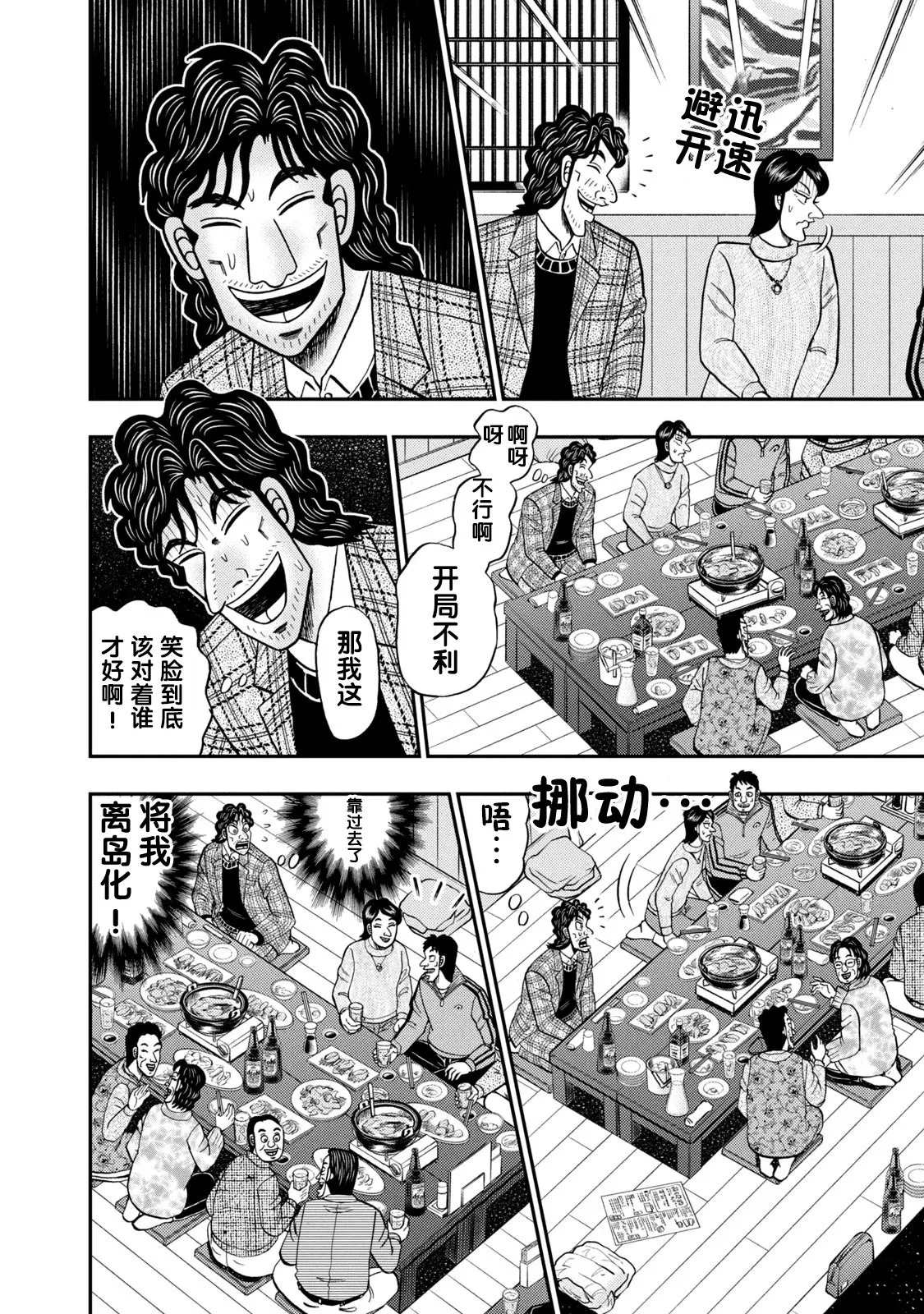 第03话 第13页