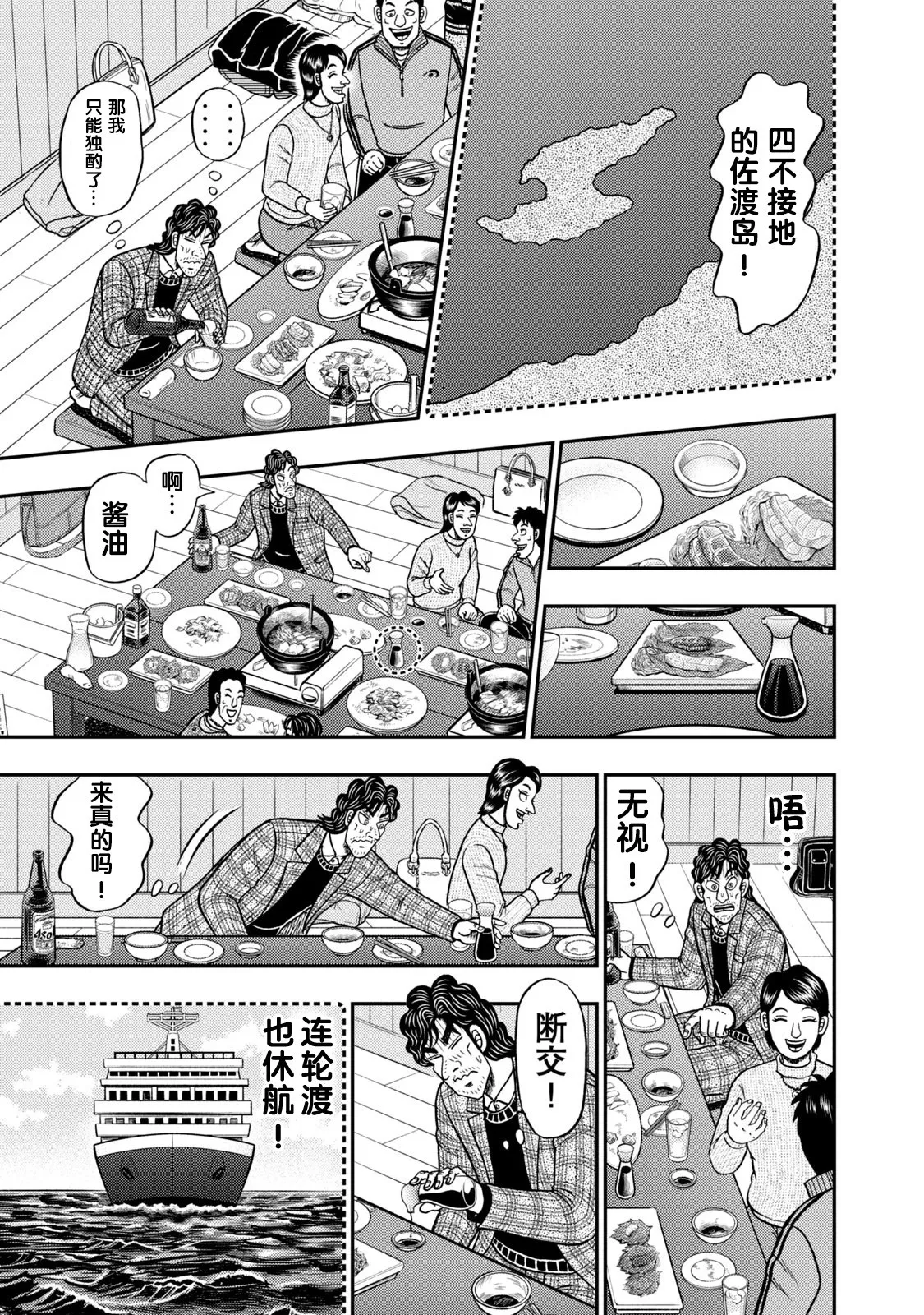 第03话 第14页