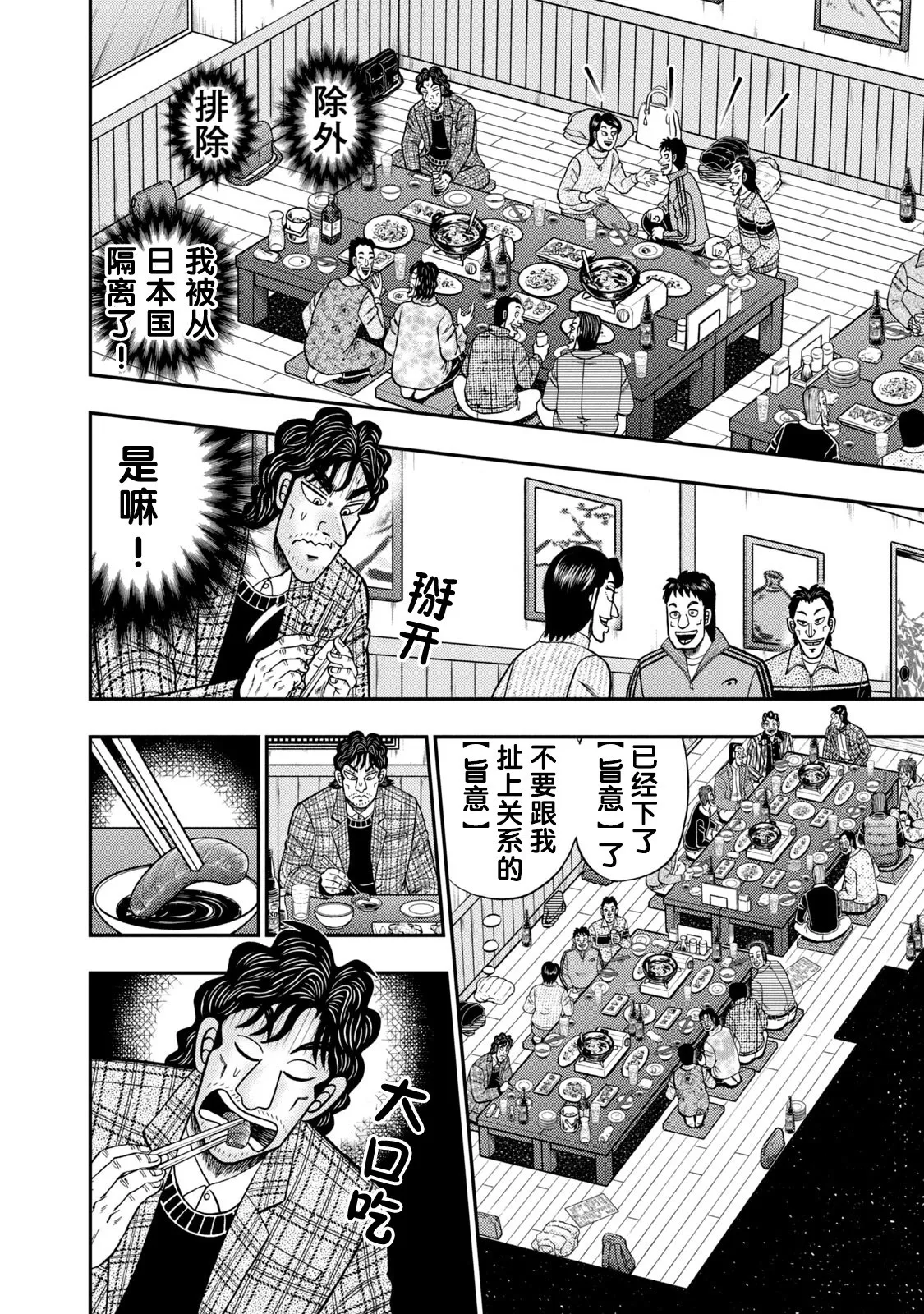 第03话 第15页
