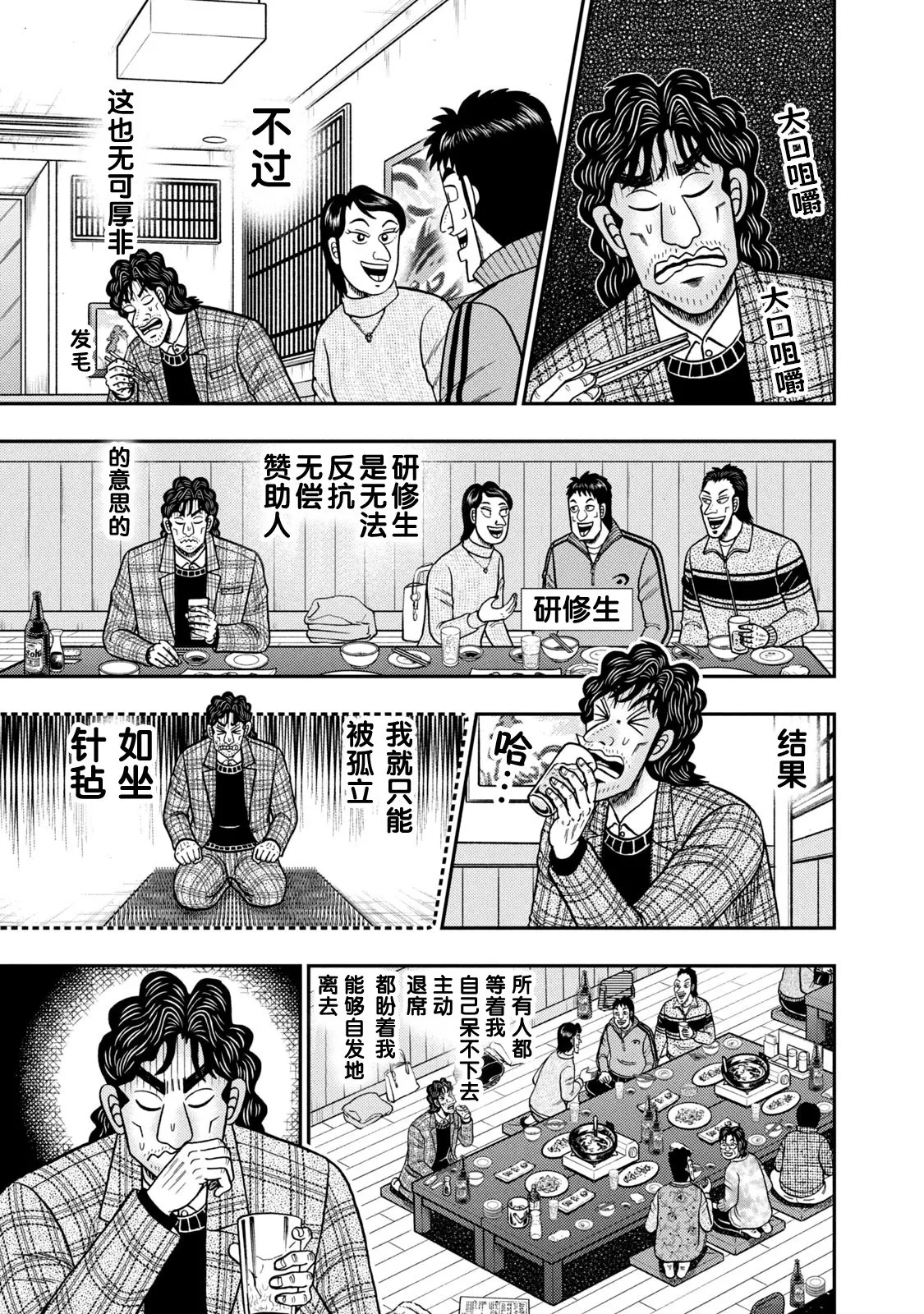第03话 第16页