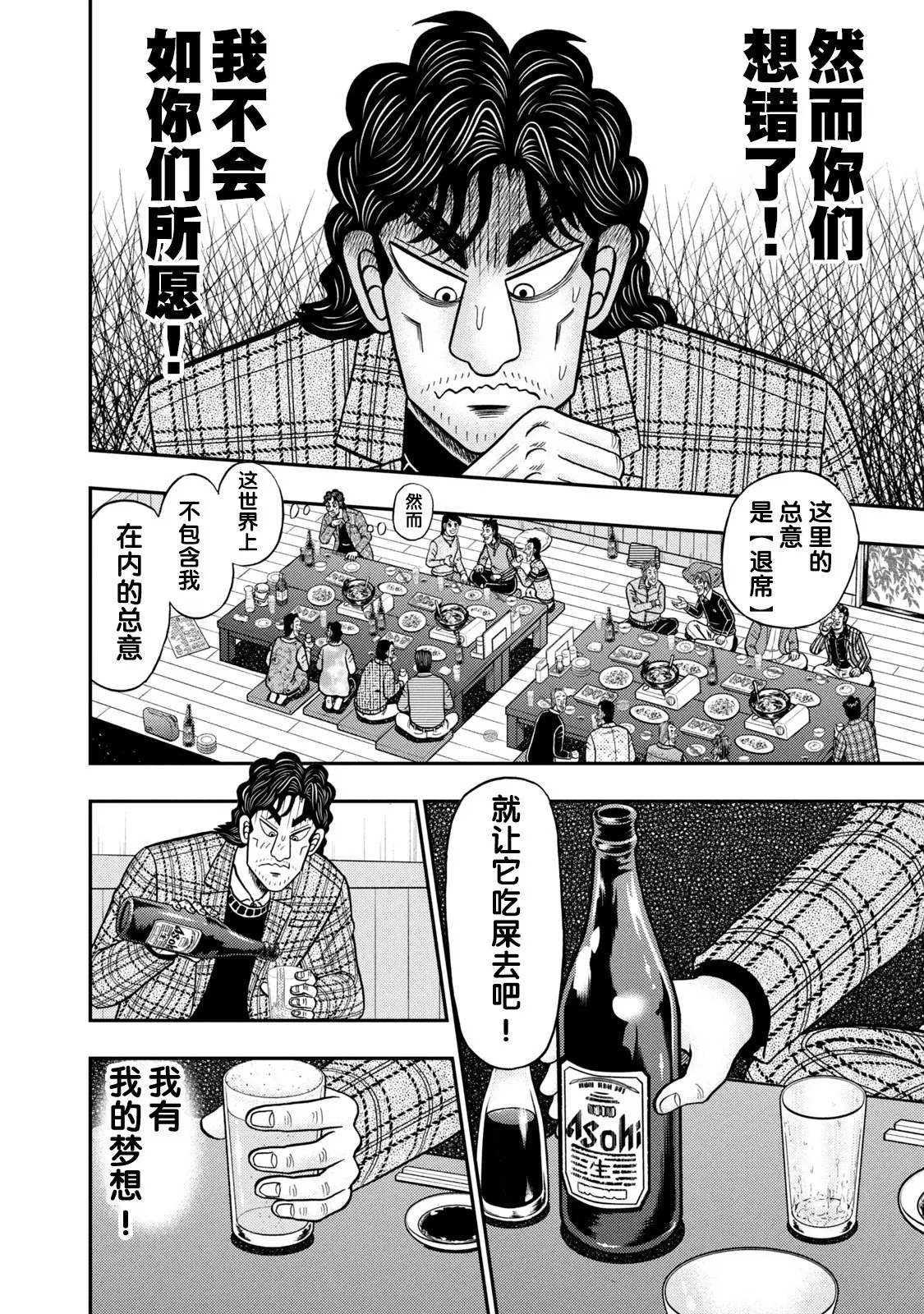 第03话 第17页