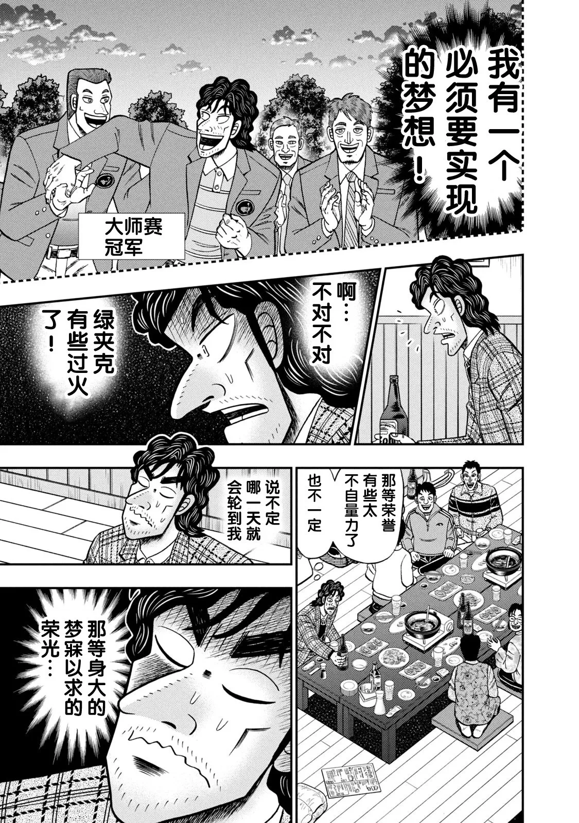 第03话 第18页
