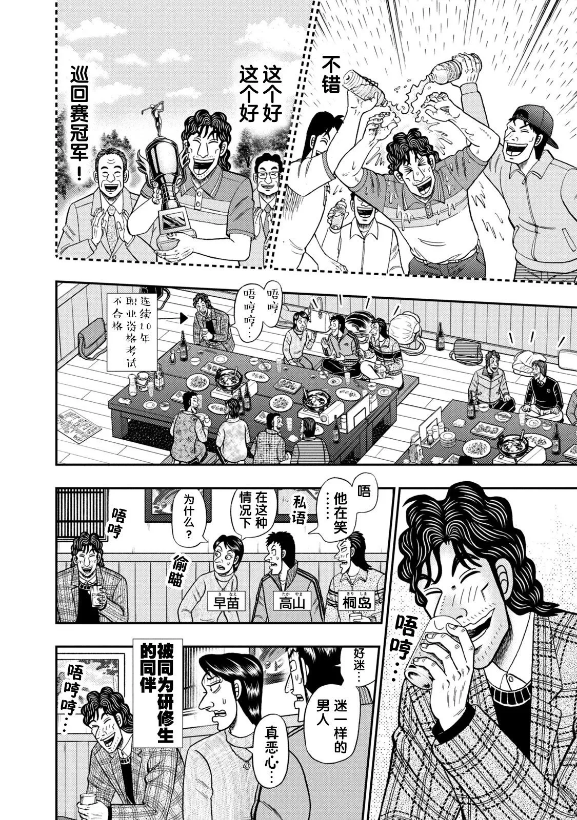 第03话 第19页