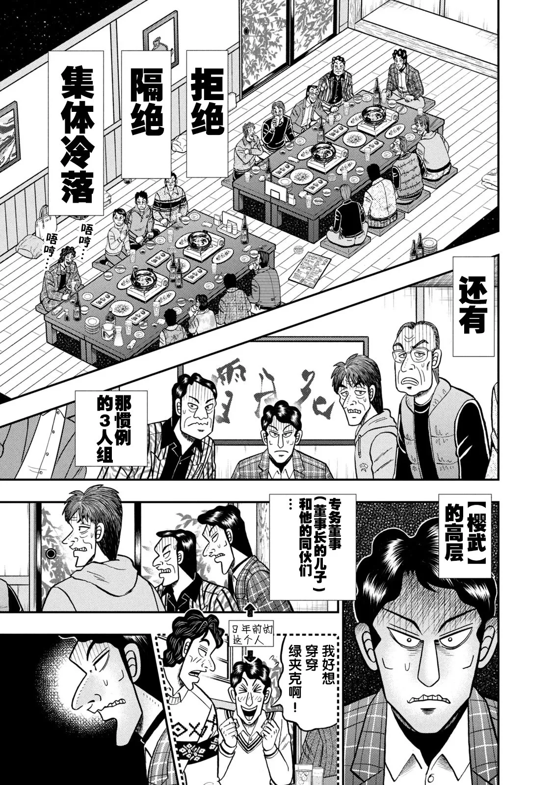 第03话 第20页