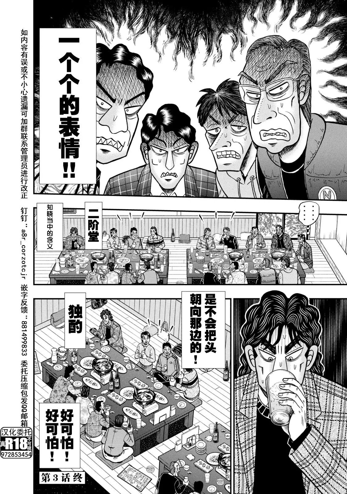 第03话 第21页