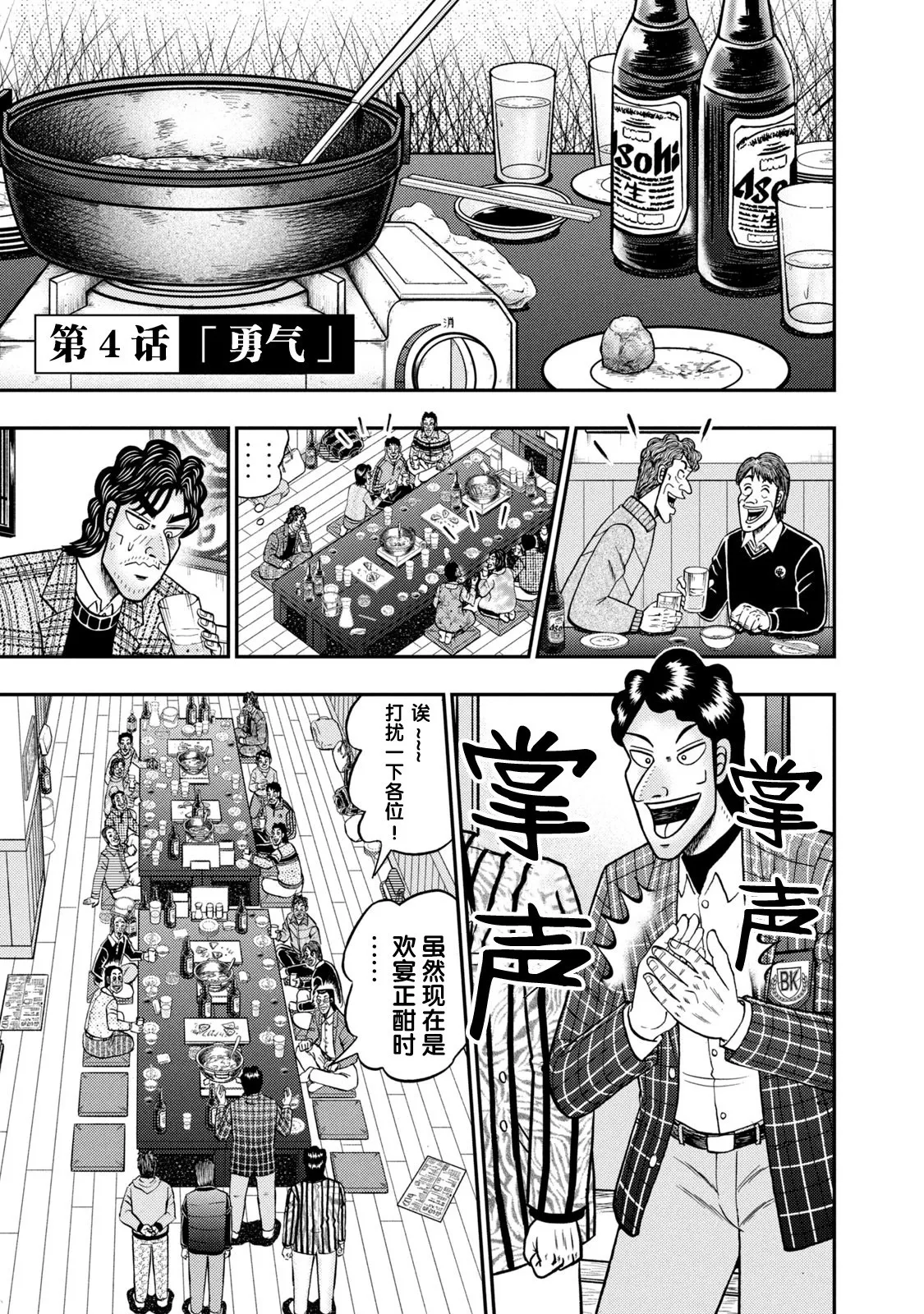 第03话 第22页