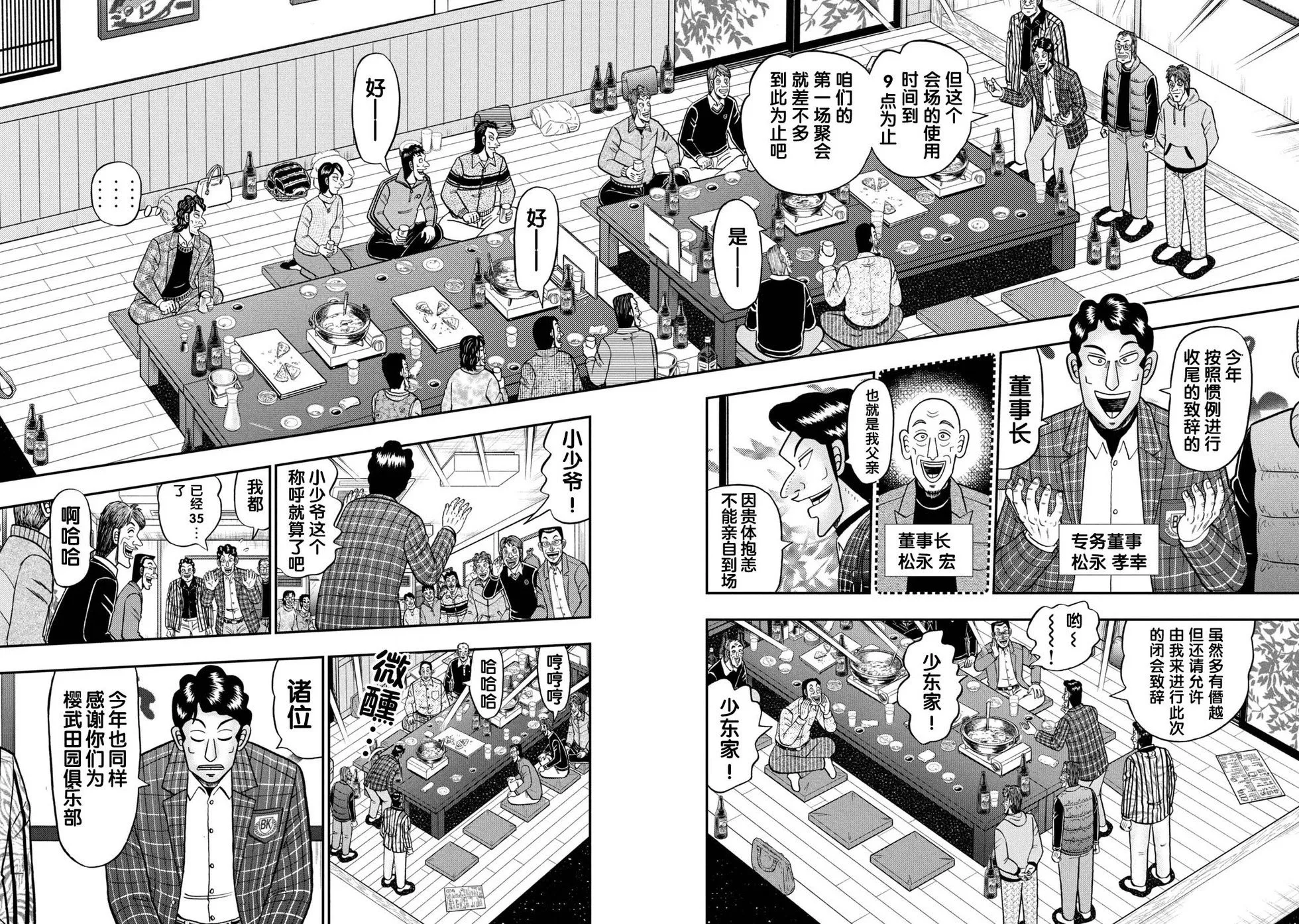 第03话 第23页