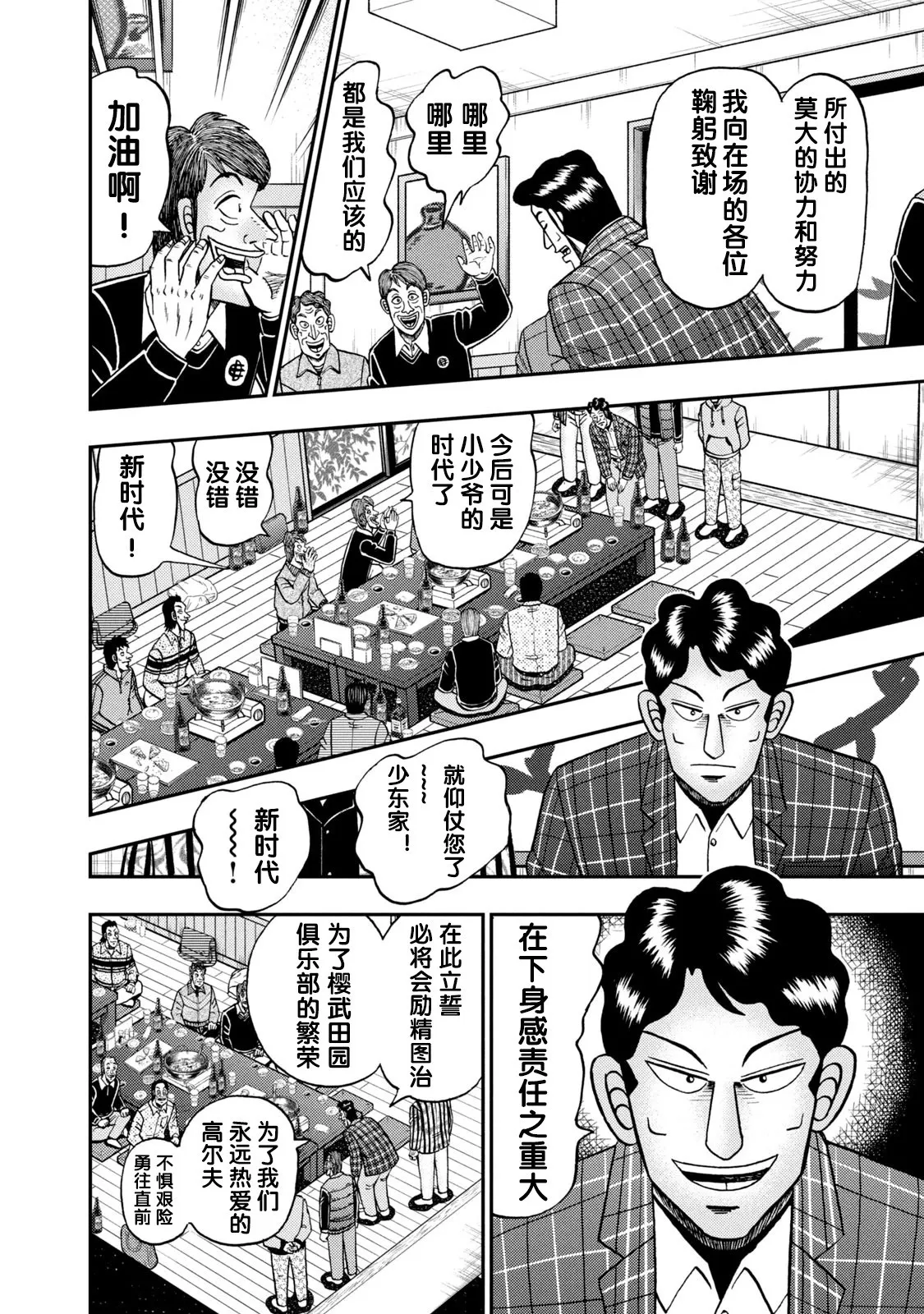 第04话 第3页