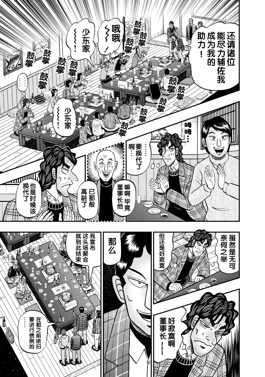 第04话 第4页
