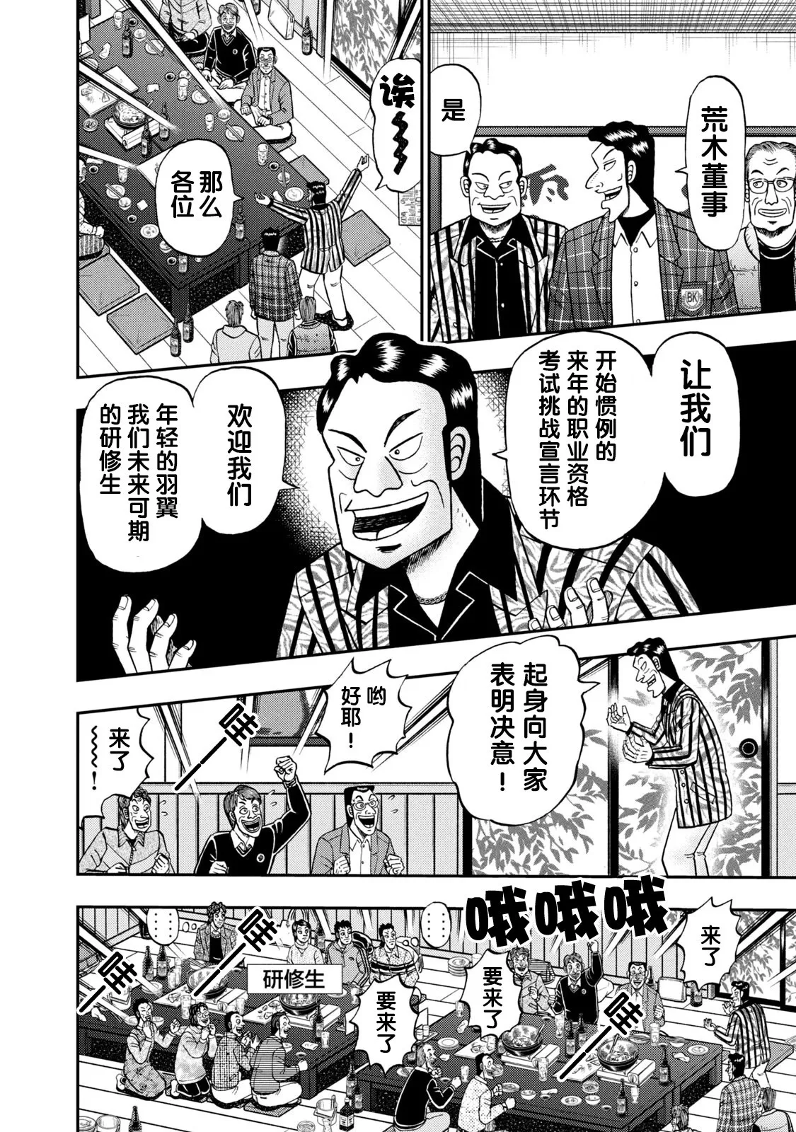 第04话 第5页