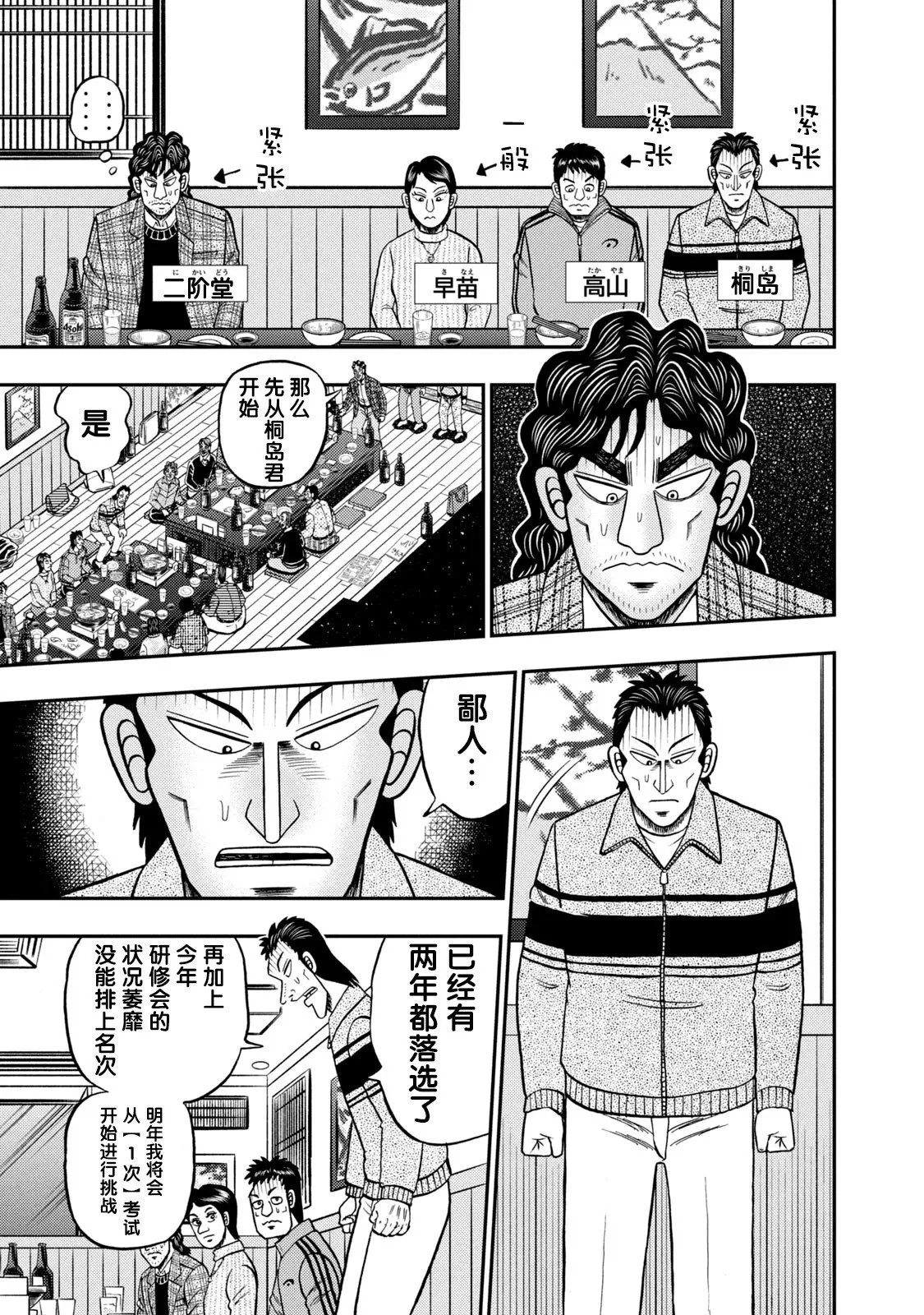 第04话 第6页