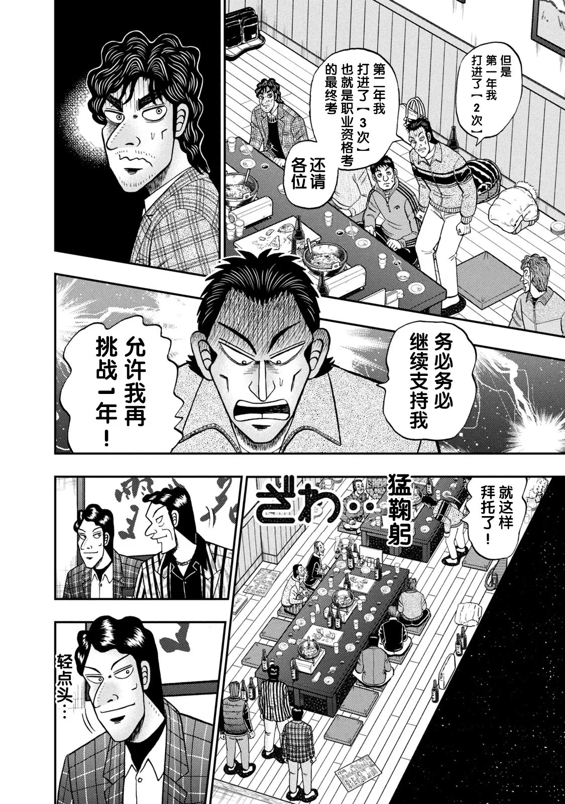 第04话 第7页
