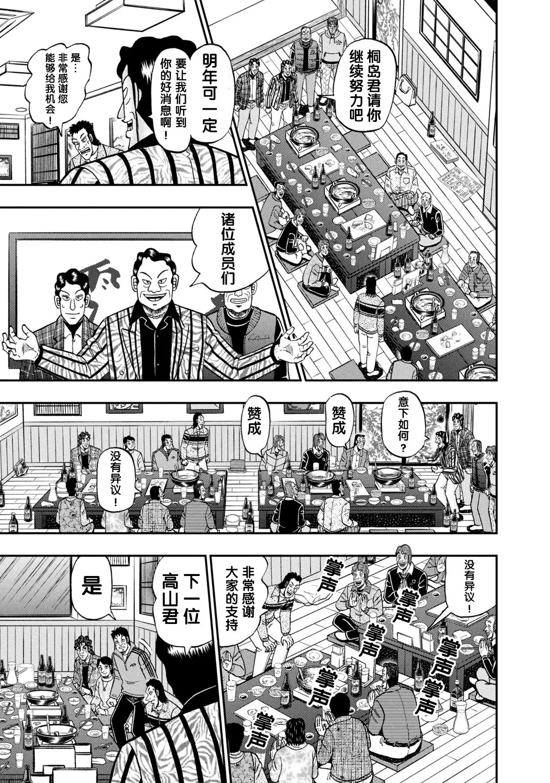 第04话 第8页