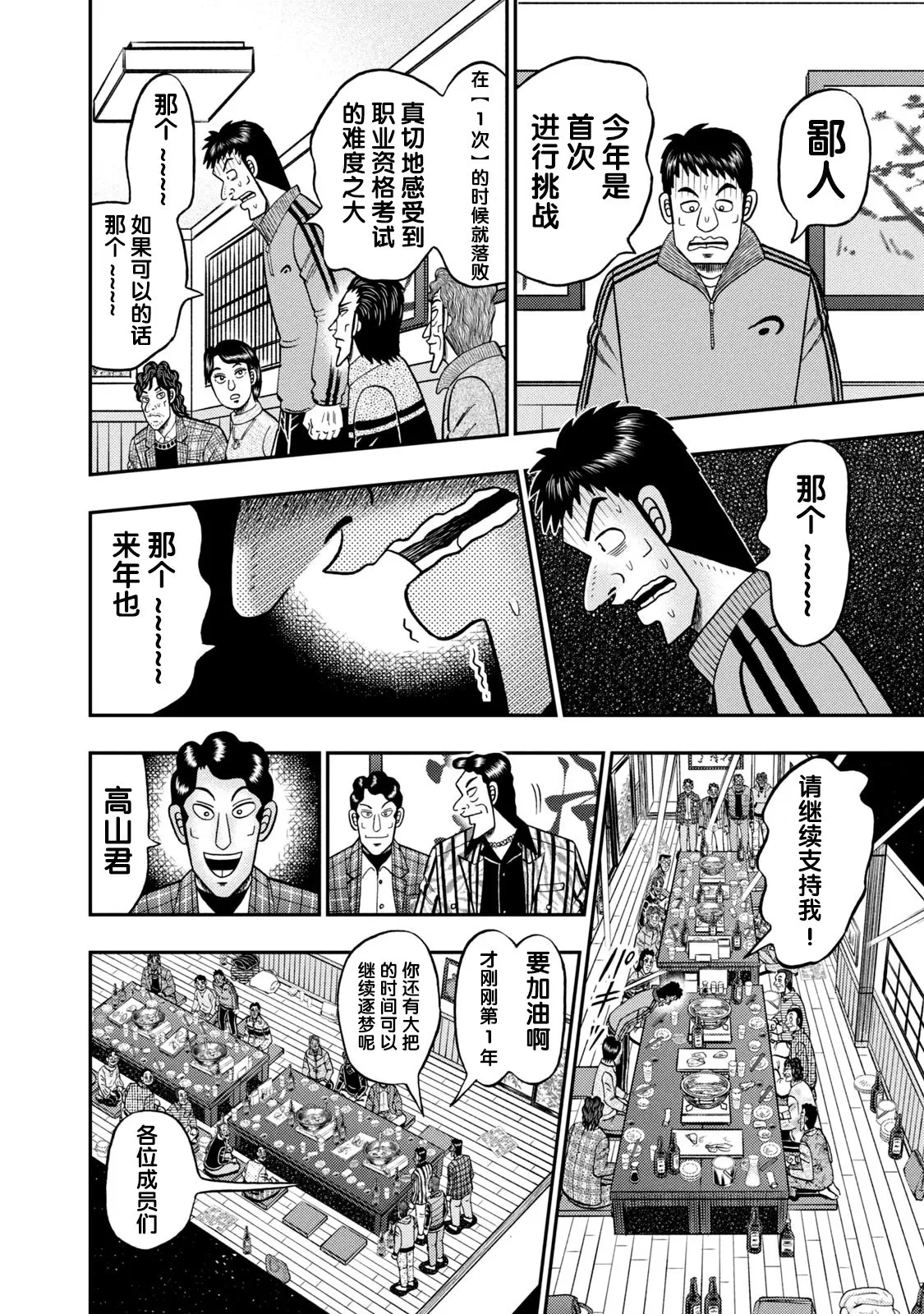 第04话 第9页