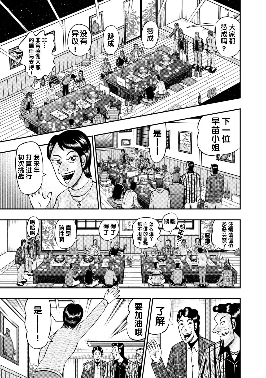 第04话 第10页