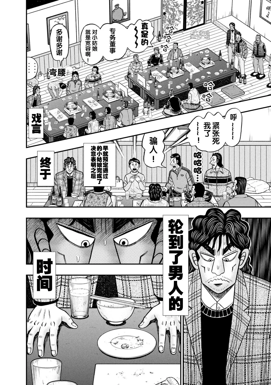 第04话 第11页
