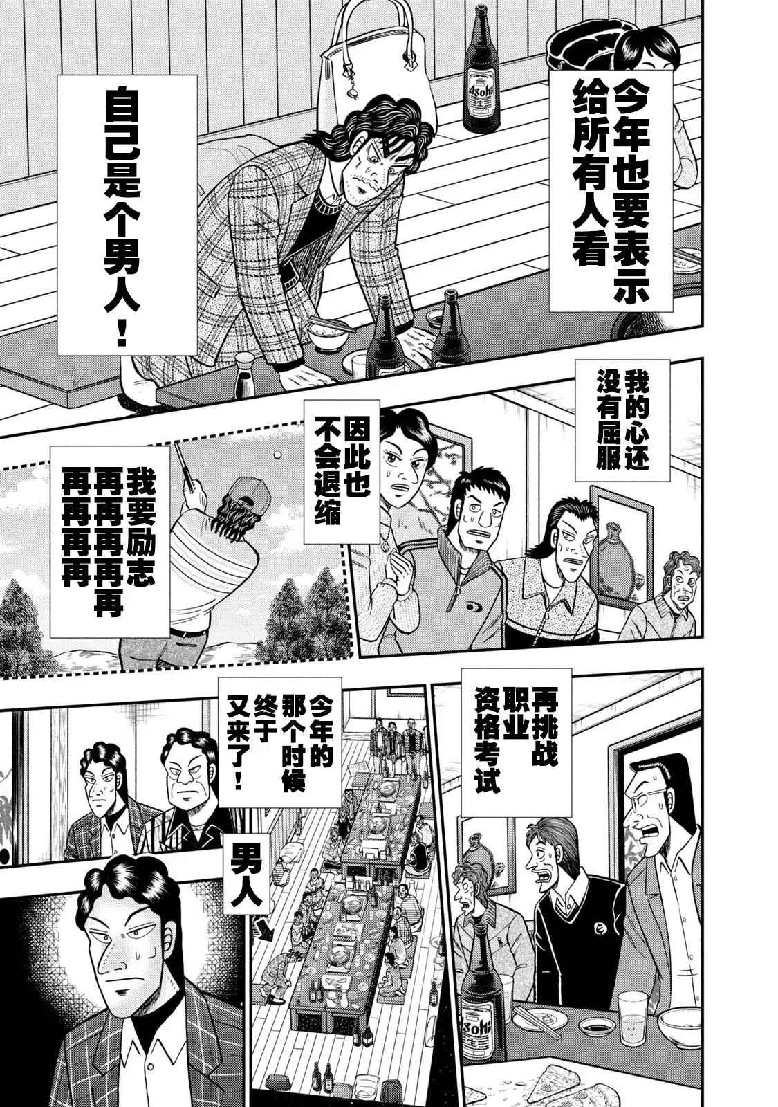 第04话 第12页
